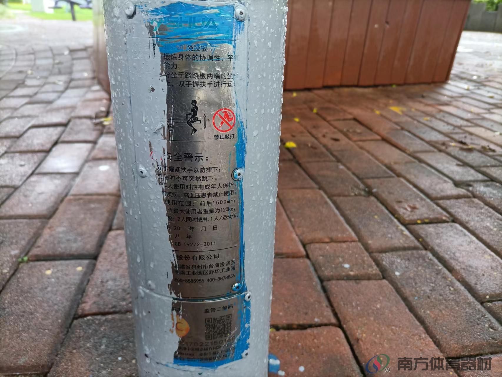 柠溪社区公园(图27) 柠溪社区公园(图27)