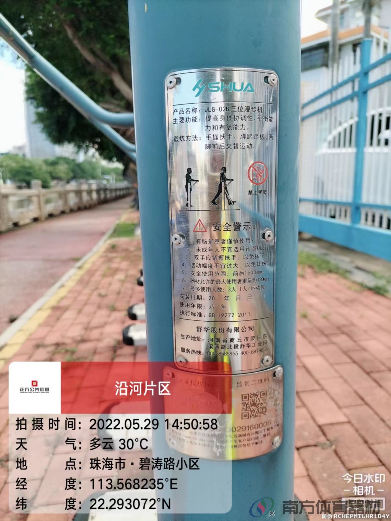 沿河绿道之碧涛路小区(图5) 沿河绿道之碧涛路小区(图5)