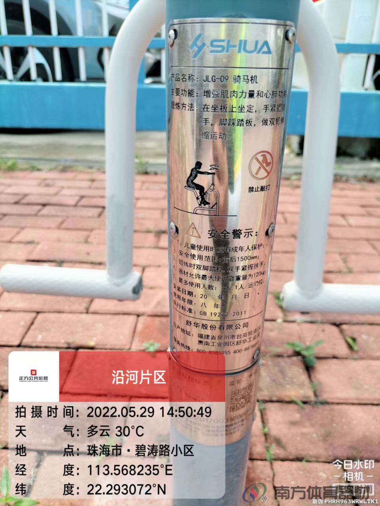 沿河绿道之碧涛路小区(图13) 沿河绿道之碧涛路小区(图13)