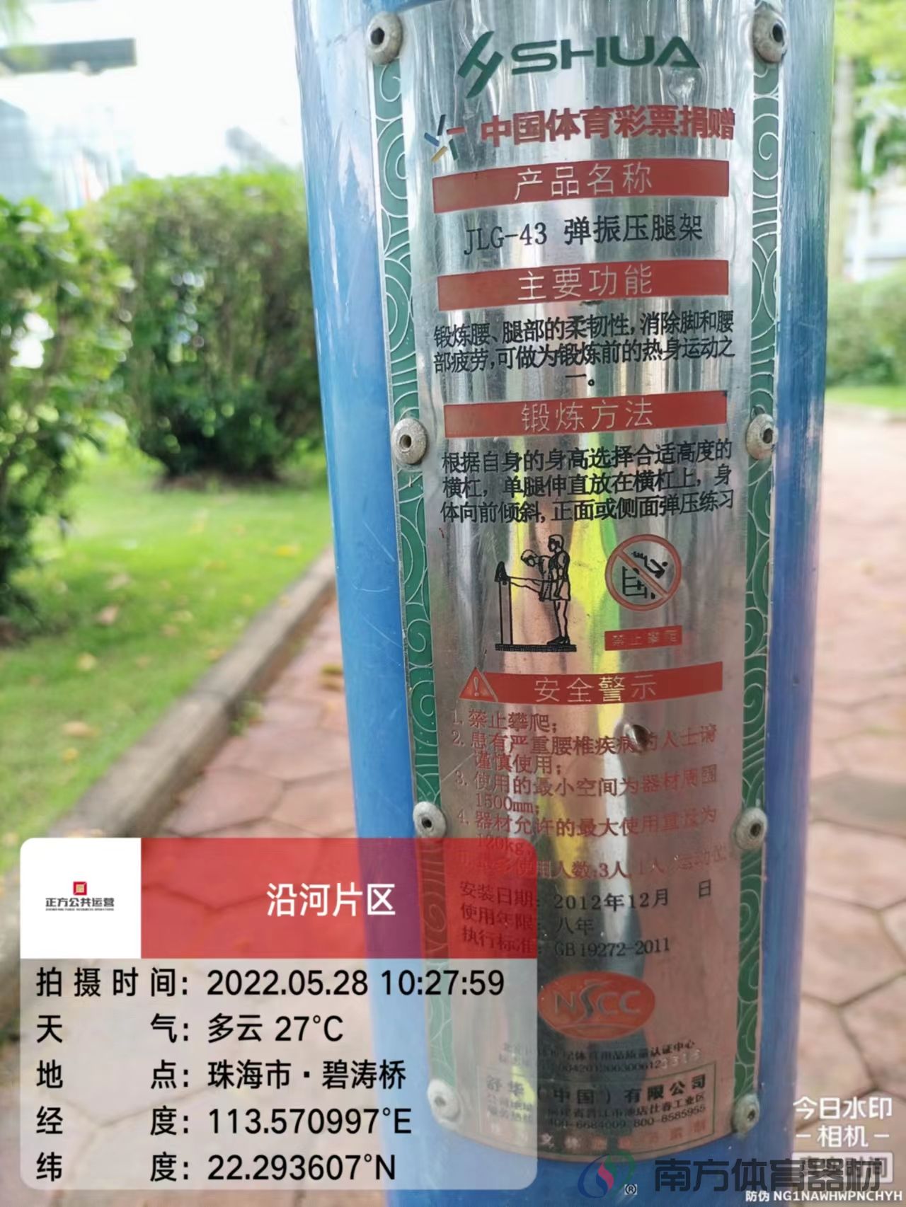 凤凰河社区公园碧涛段(图13)