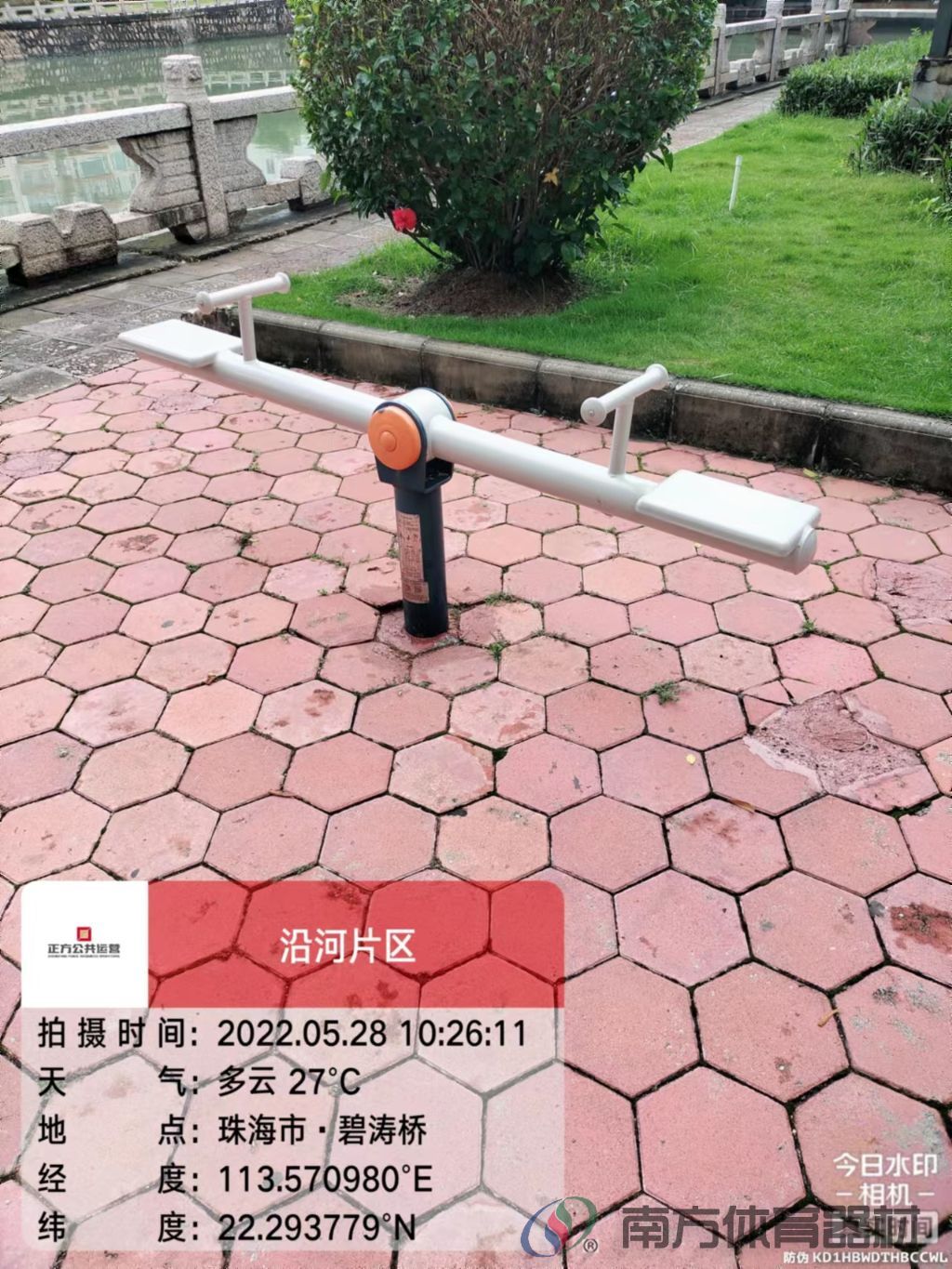 凤凰河社区公园碧涛段(图22)