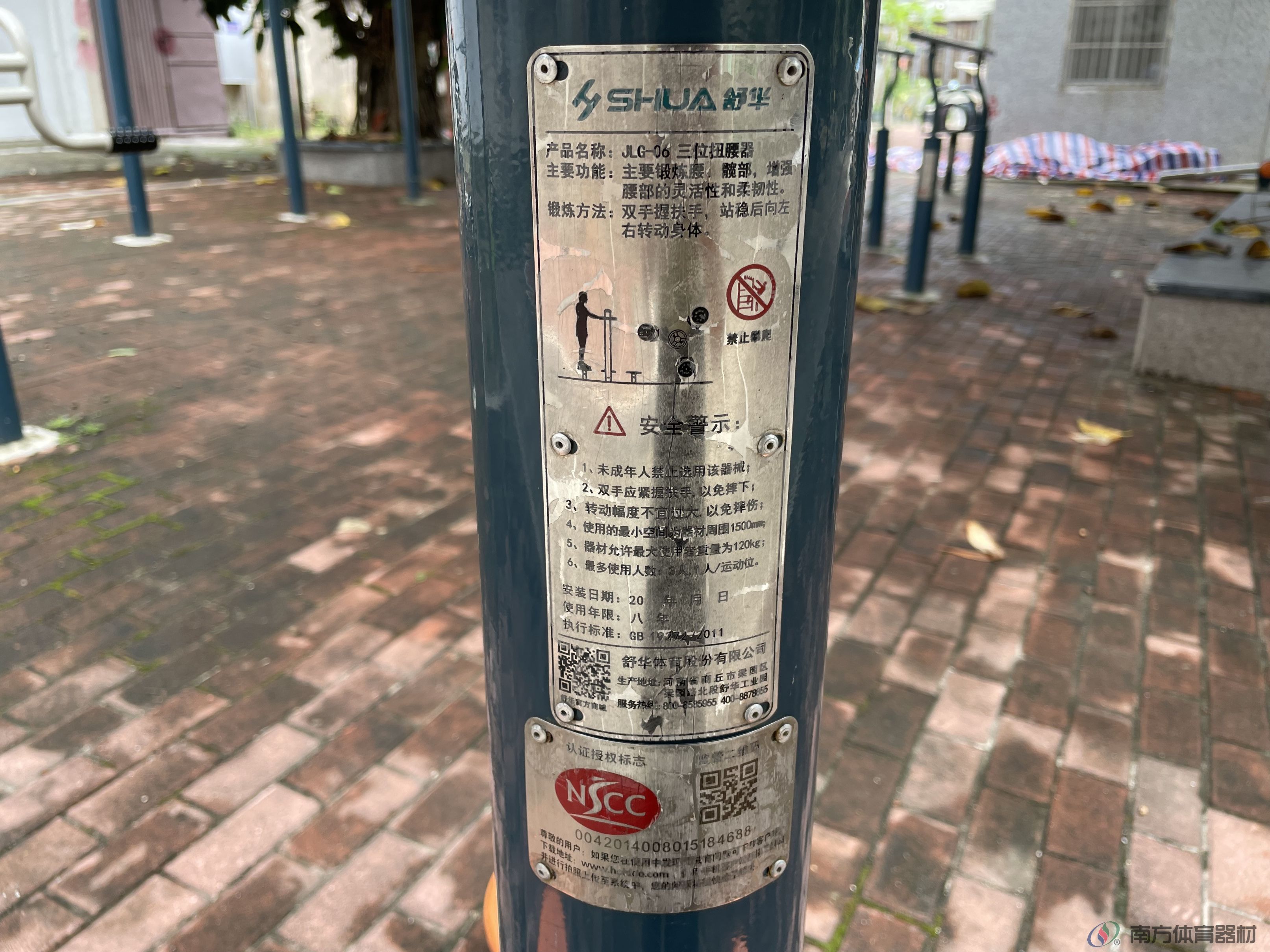 南华小区东苑(图3)