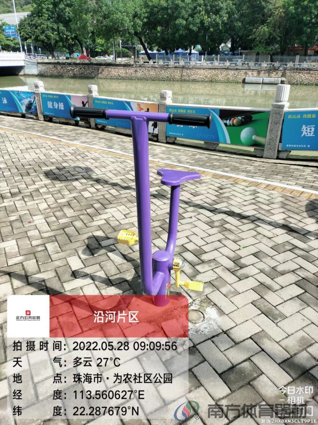 凤凰河社区公园为农段(图10)