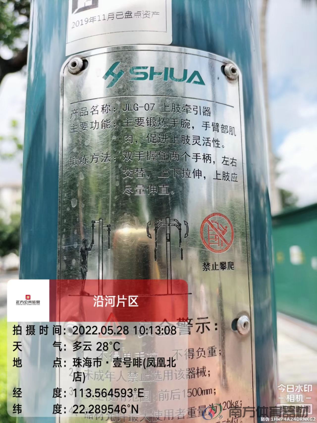 凤凰河社区公园凤凰桥段(图5)