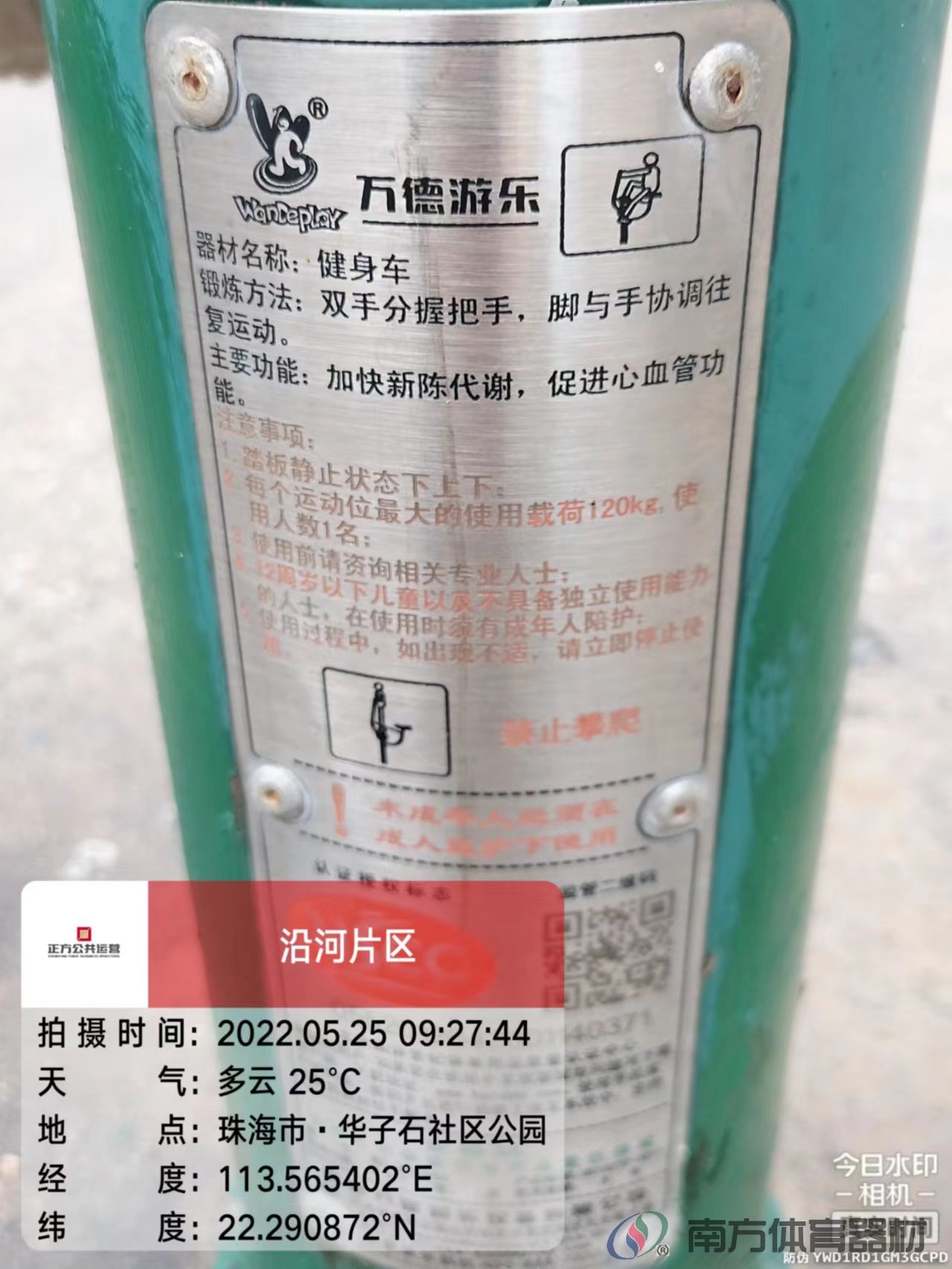 华子石社区公园一期(图13)