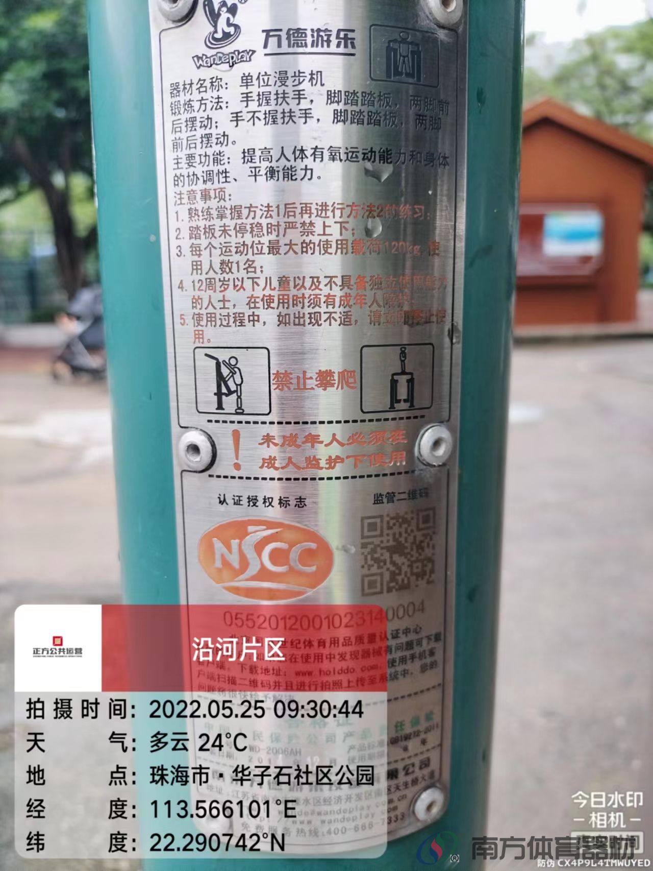 华子石社区公园一期(图15)