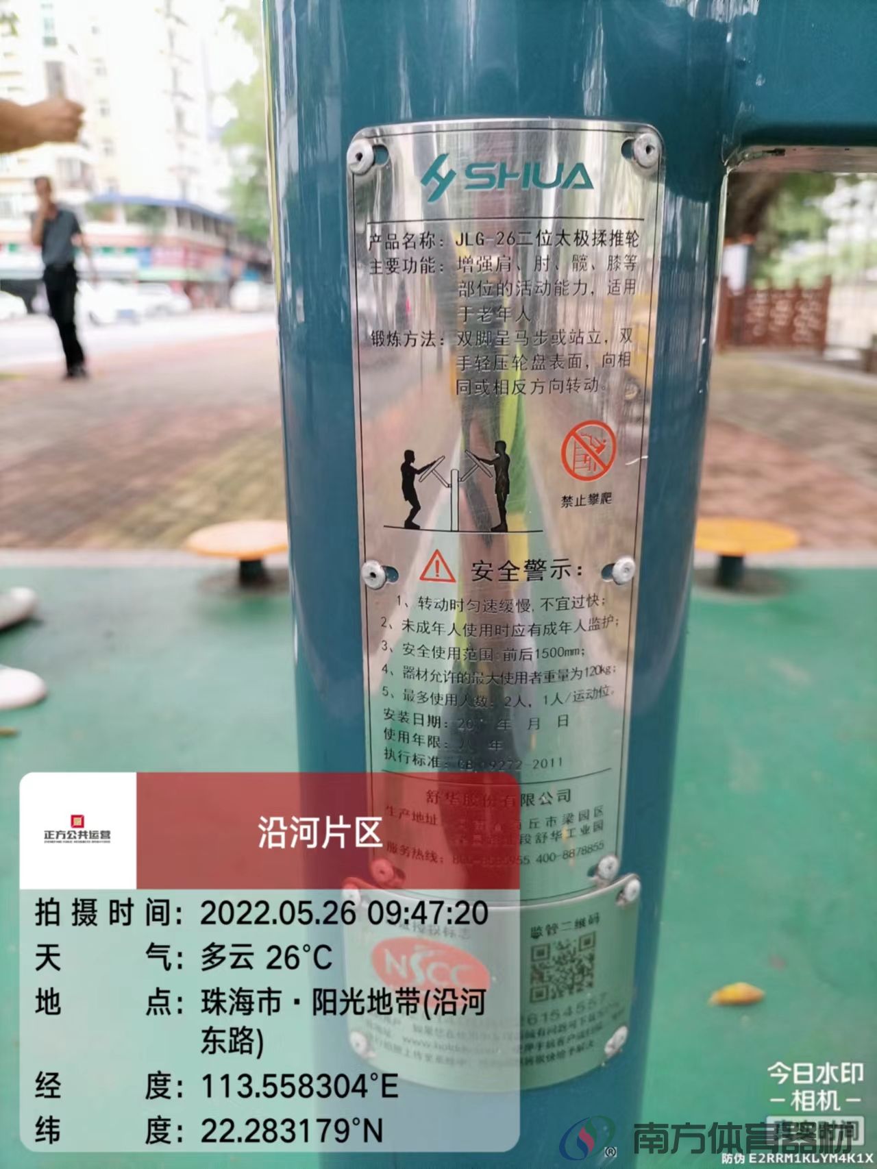 凤凰河社区公园凤凰段(图11)