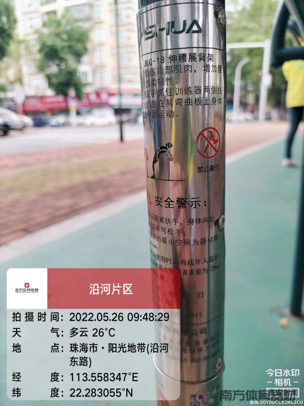 凤凰河社区公园凤凰段(图16)