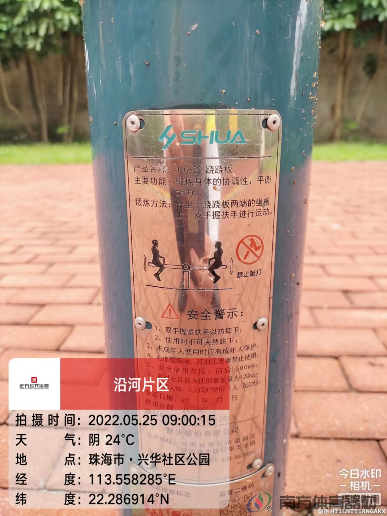 兴华社区公园(图17) 兴华社区公园(图17)