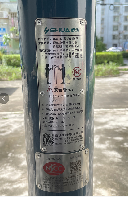 北园新村一期19栋旁(图11)