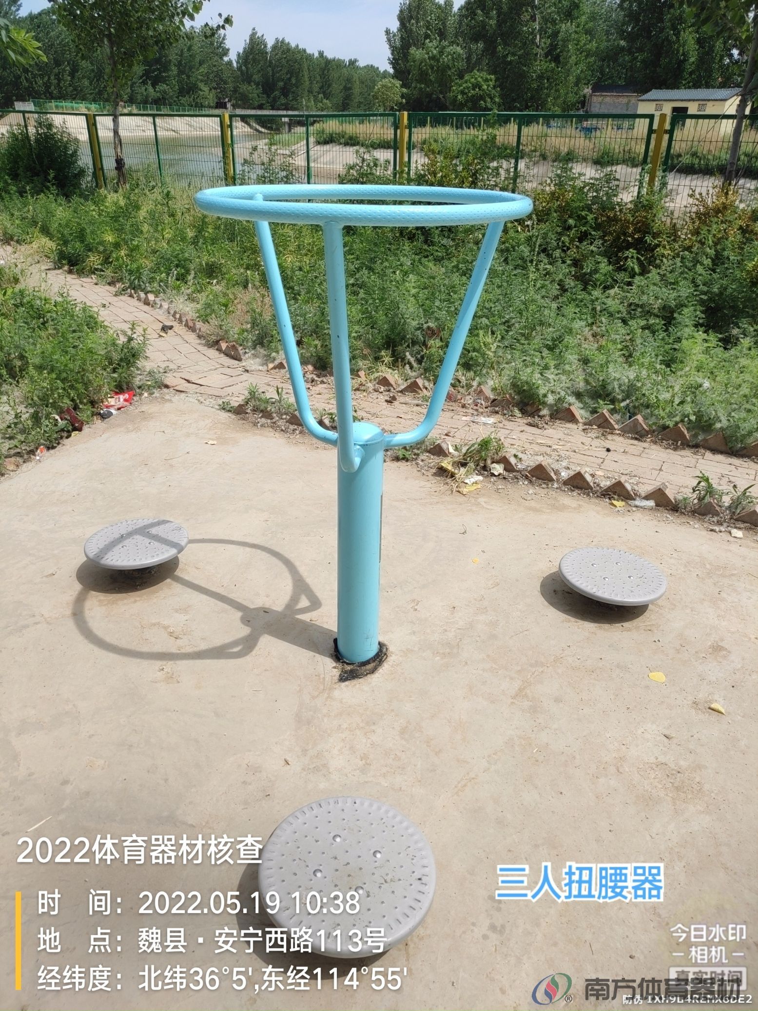 南方体育器材 南方体育器材