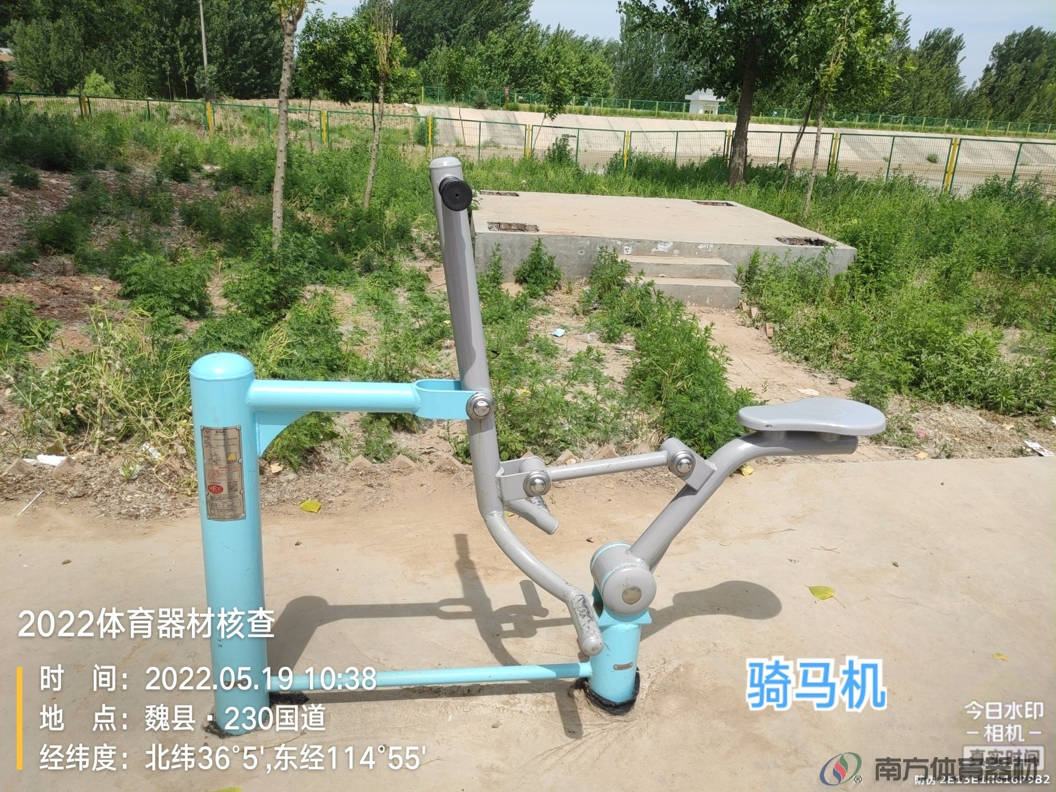 南方体育器材 南方体育器材