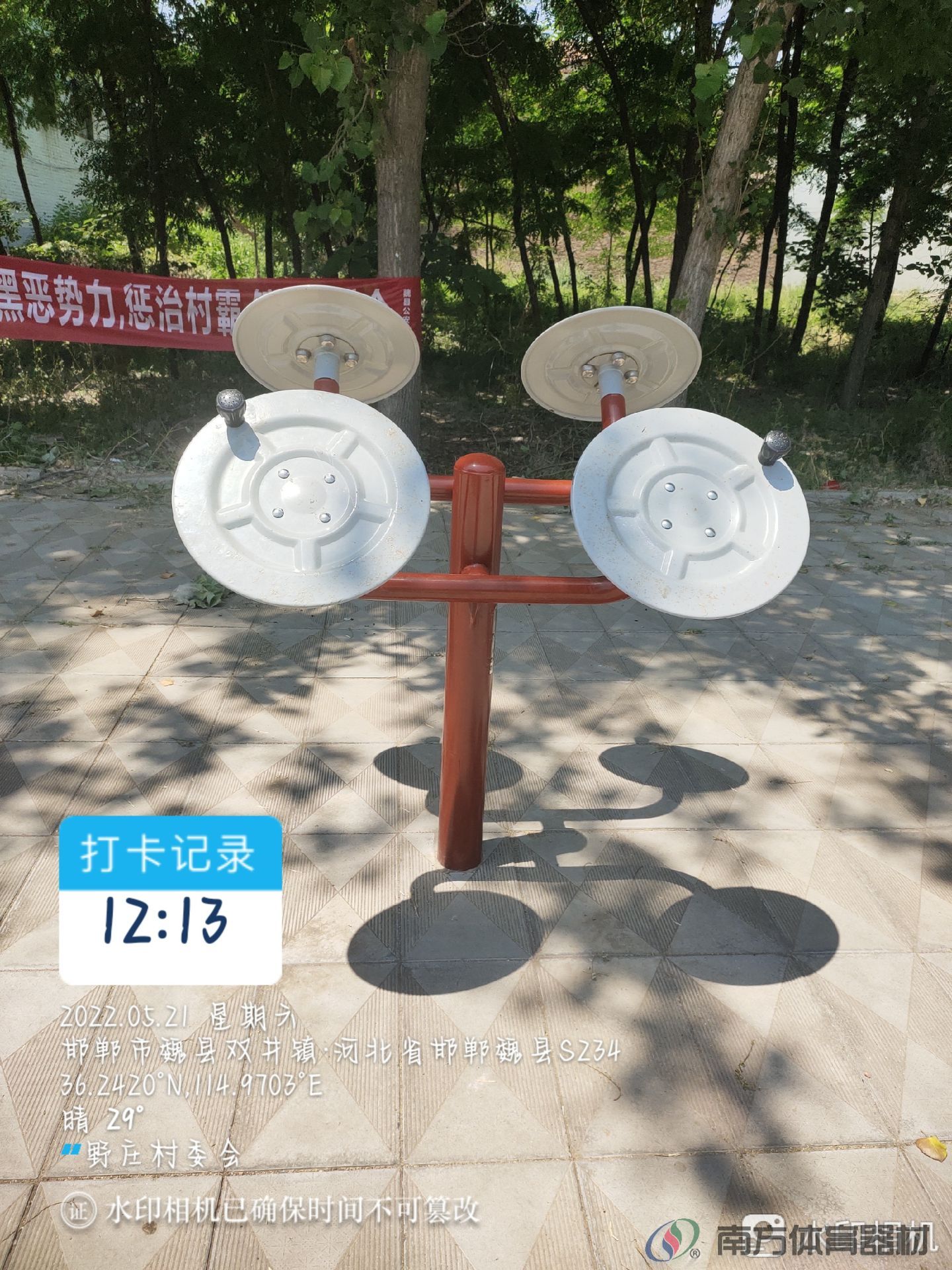 南方体育器材 南方体育器材