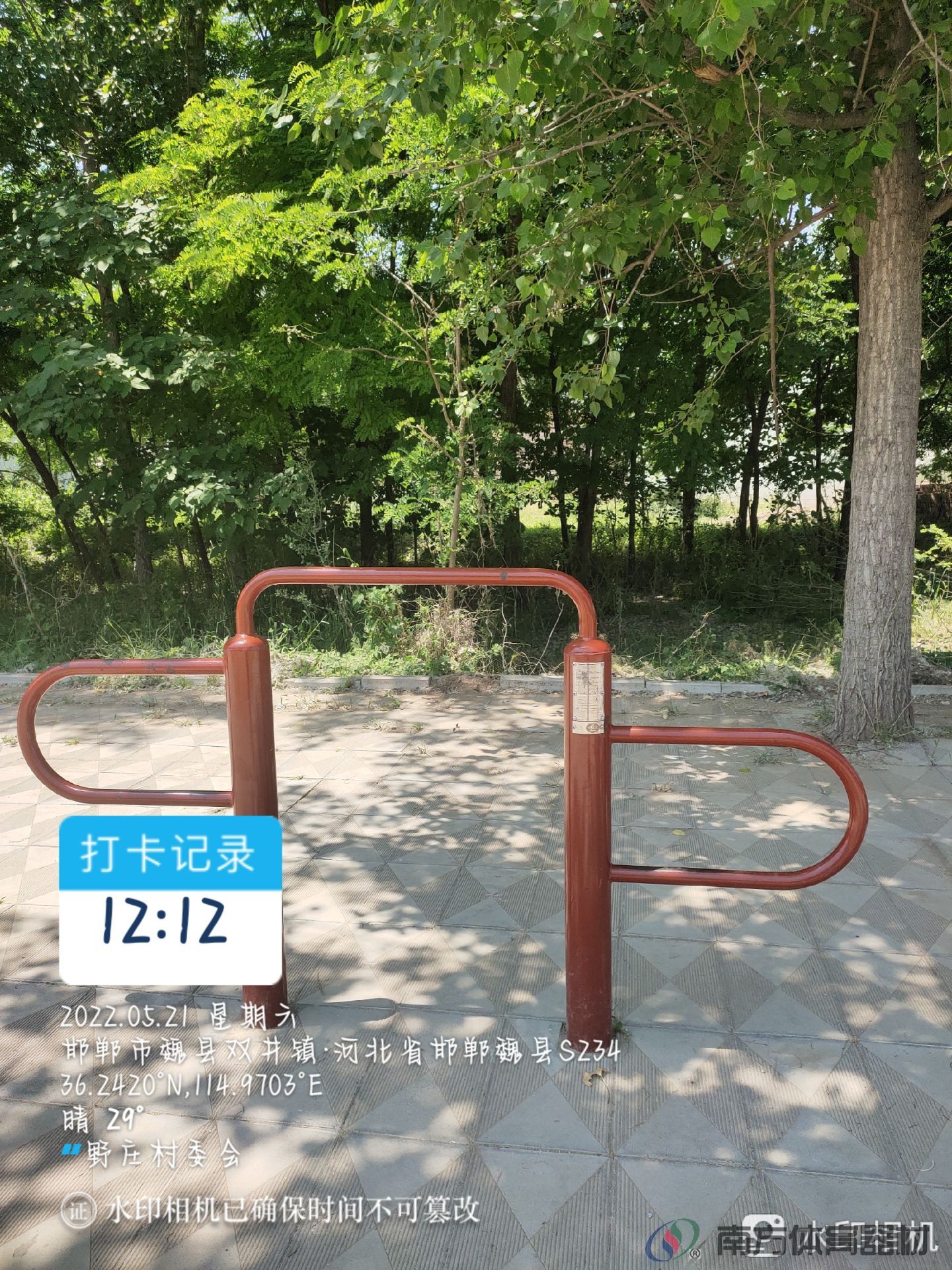 南方体育器材 南方体育器材