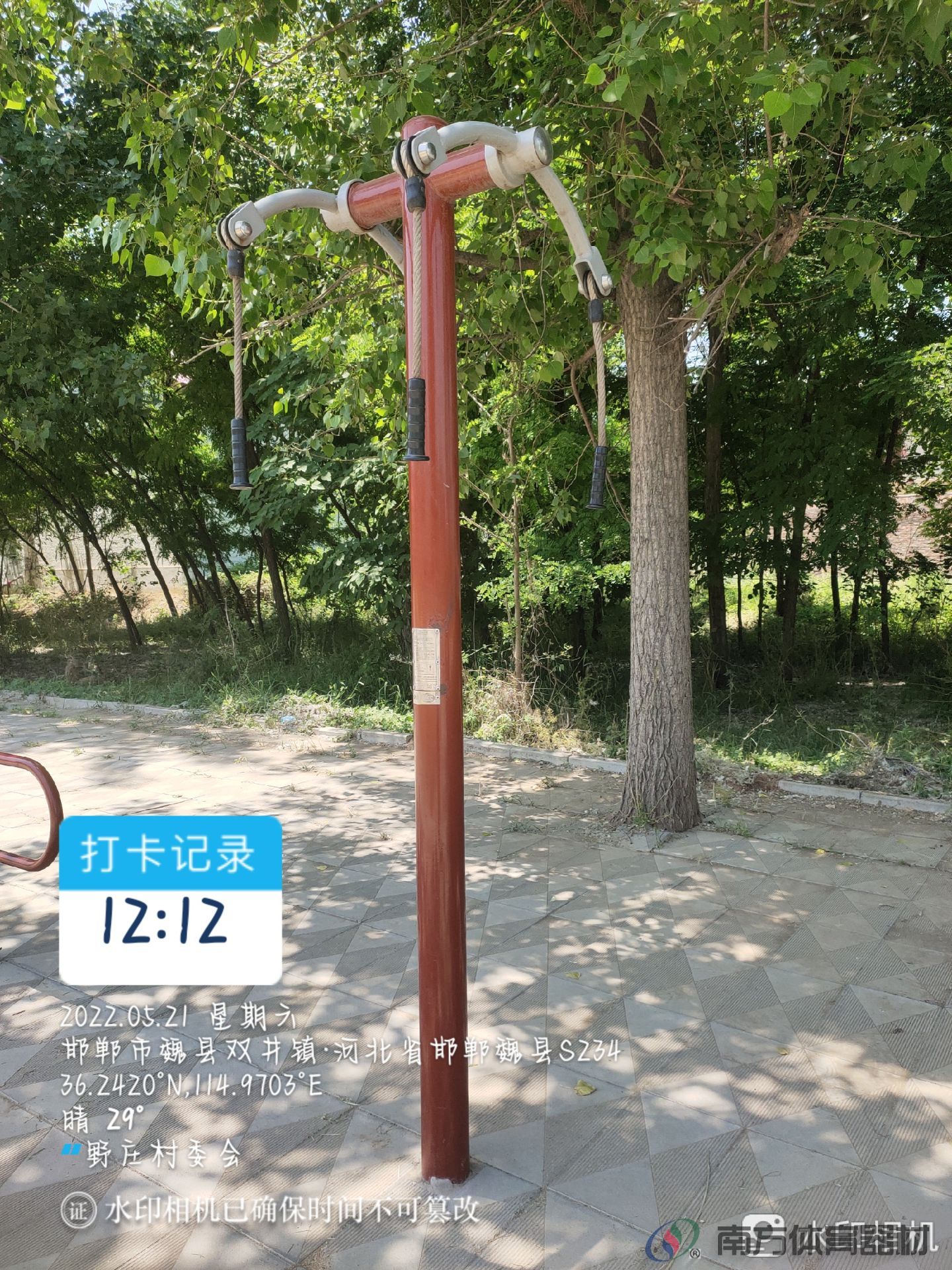 南方体育器材 南方体育器材