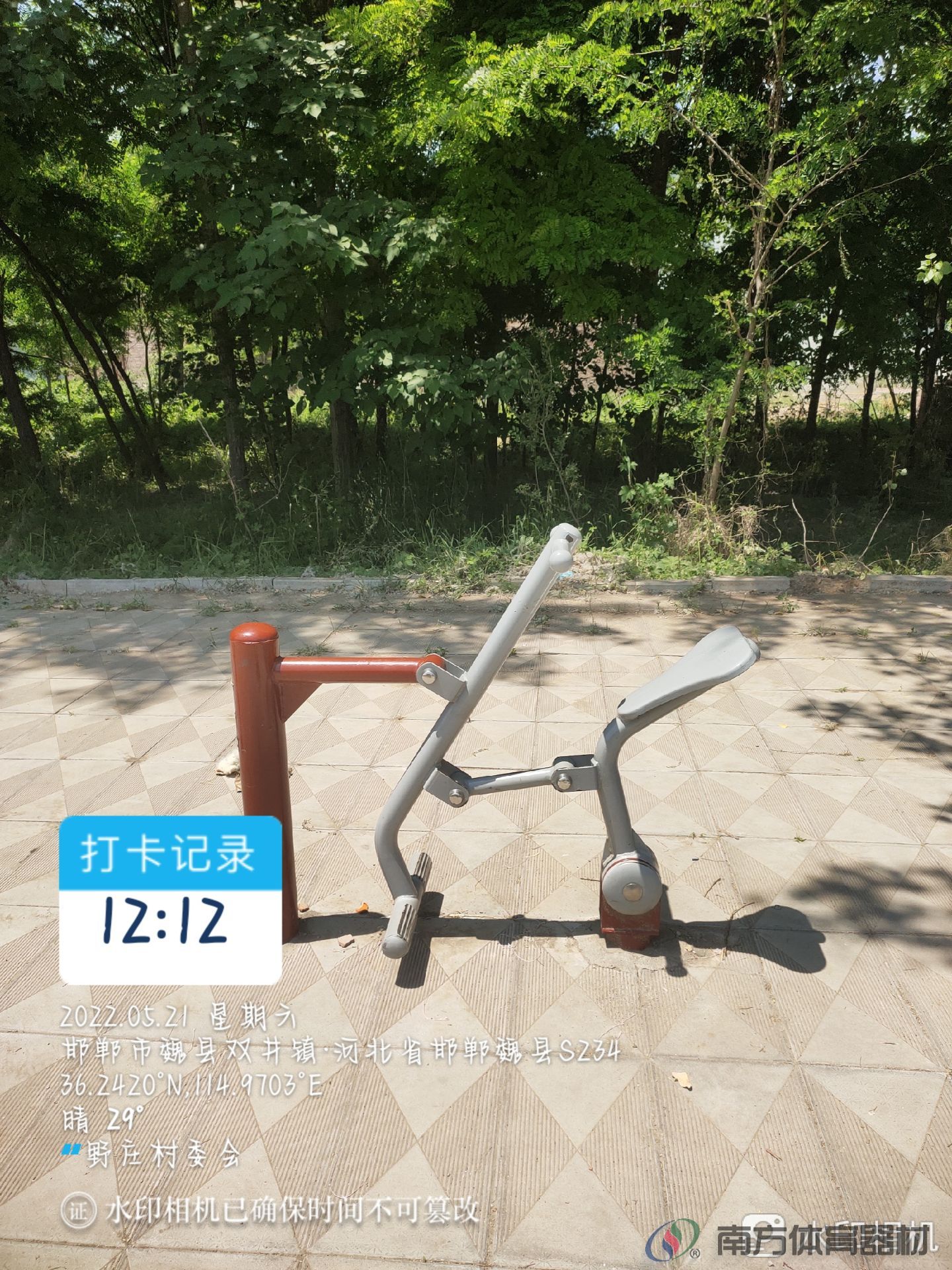 南方体育器材 南方体育器材