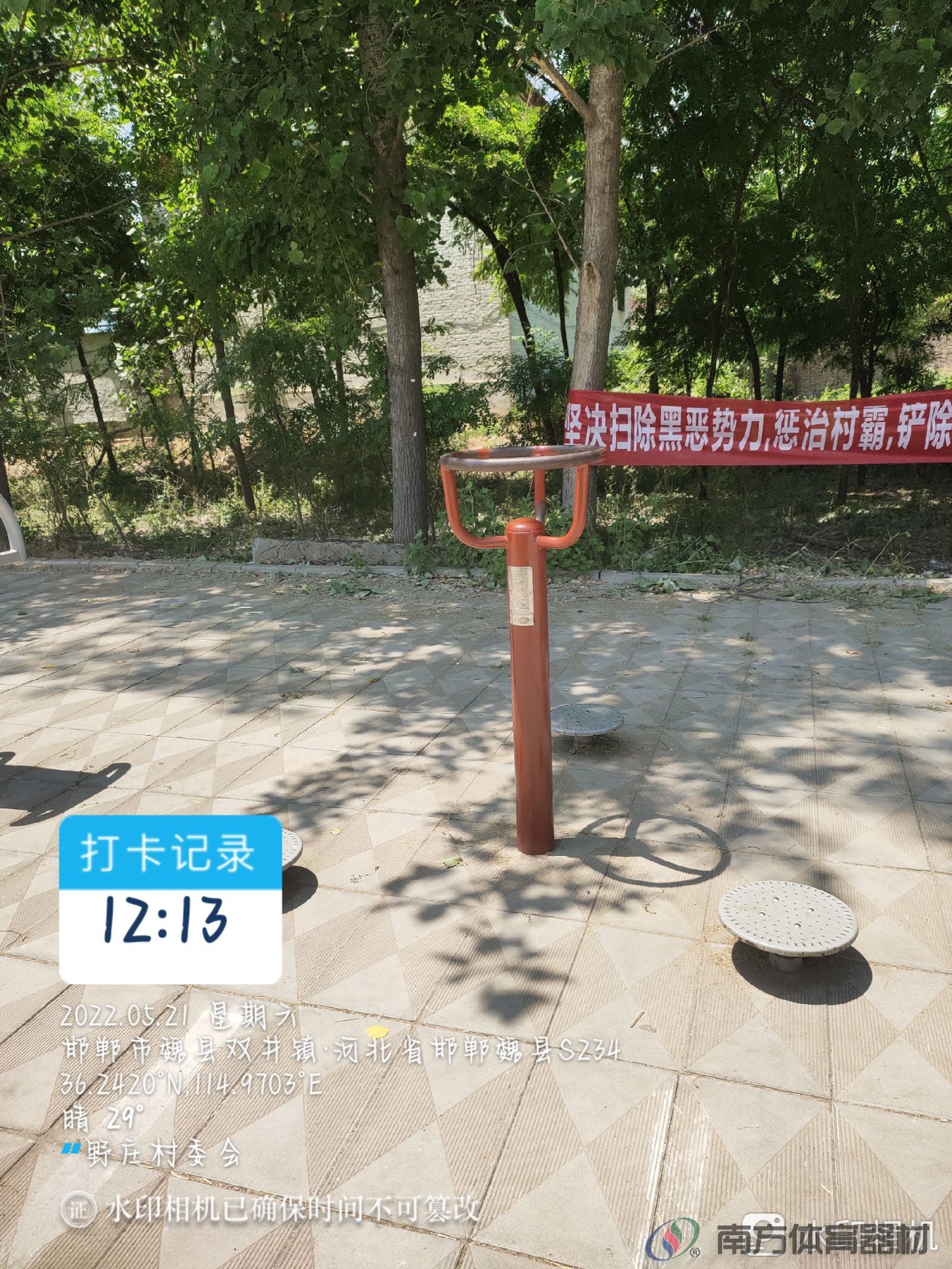 南方体育器材 南方体育器材