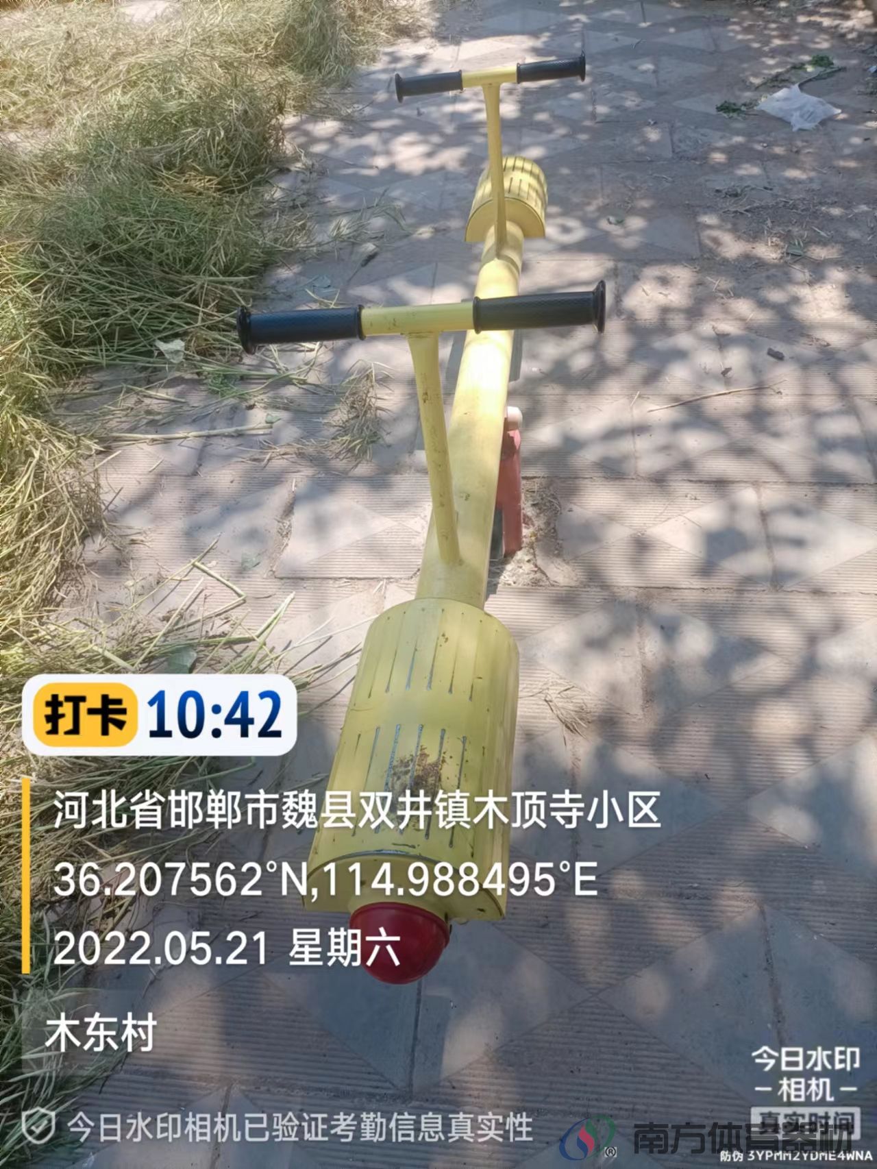 南方体育器材 南方体育器材