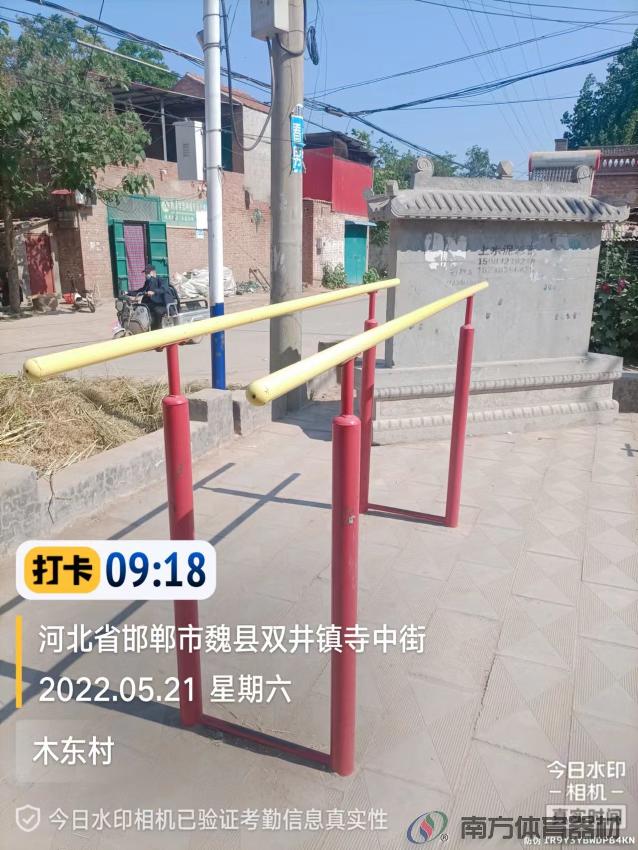 南方体育器材 南方体育器材