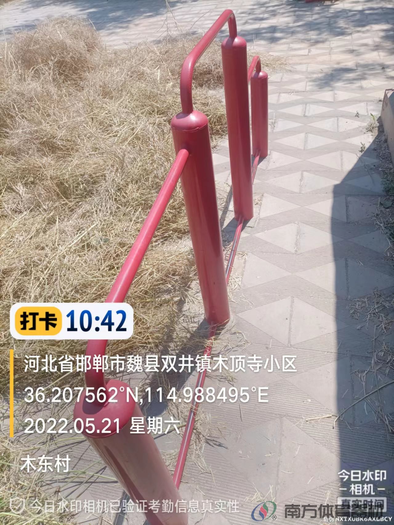 南方体育器材 南方体育器材