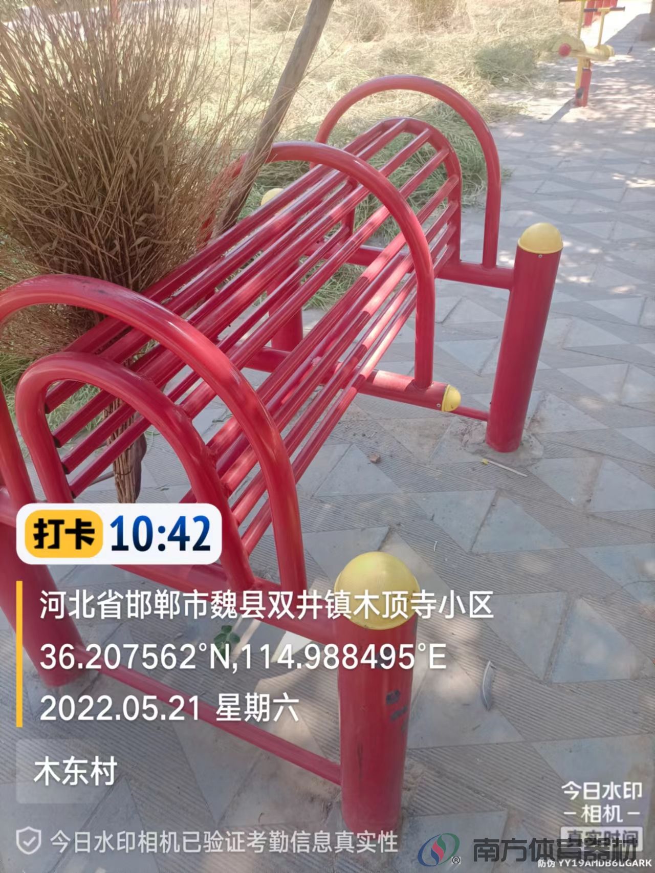 南方体育器材 南方体育器材