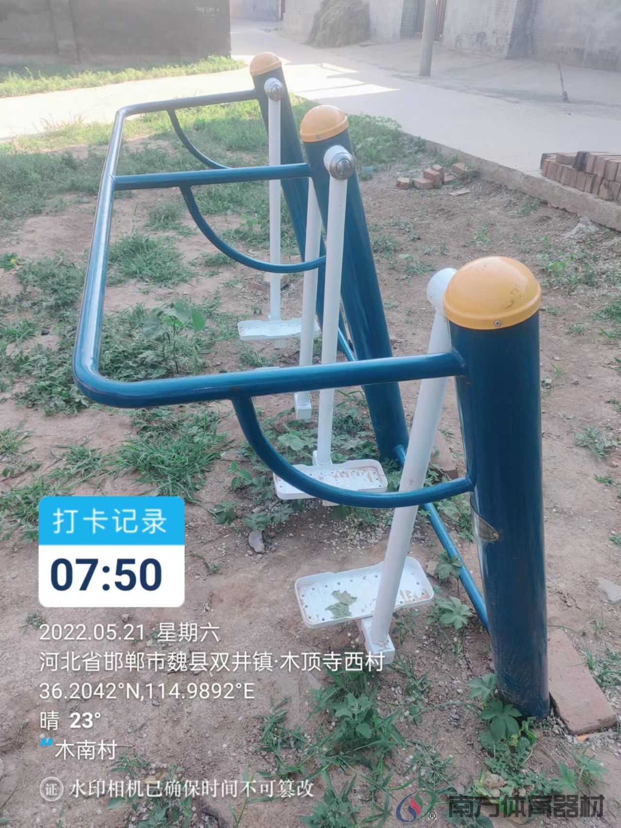 南方体育器材 南方体育器材