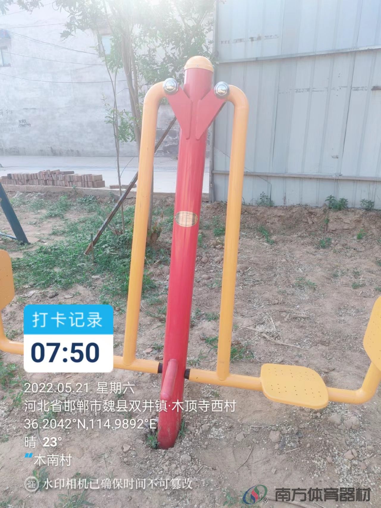 南方体育器材 南方体育器材