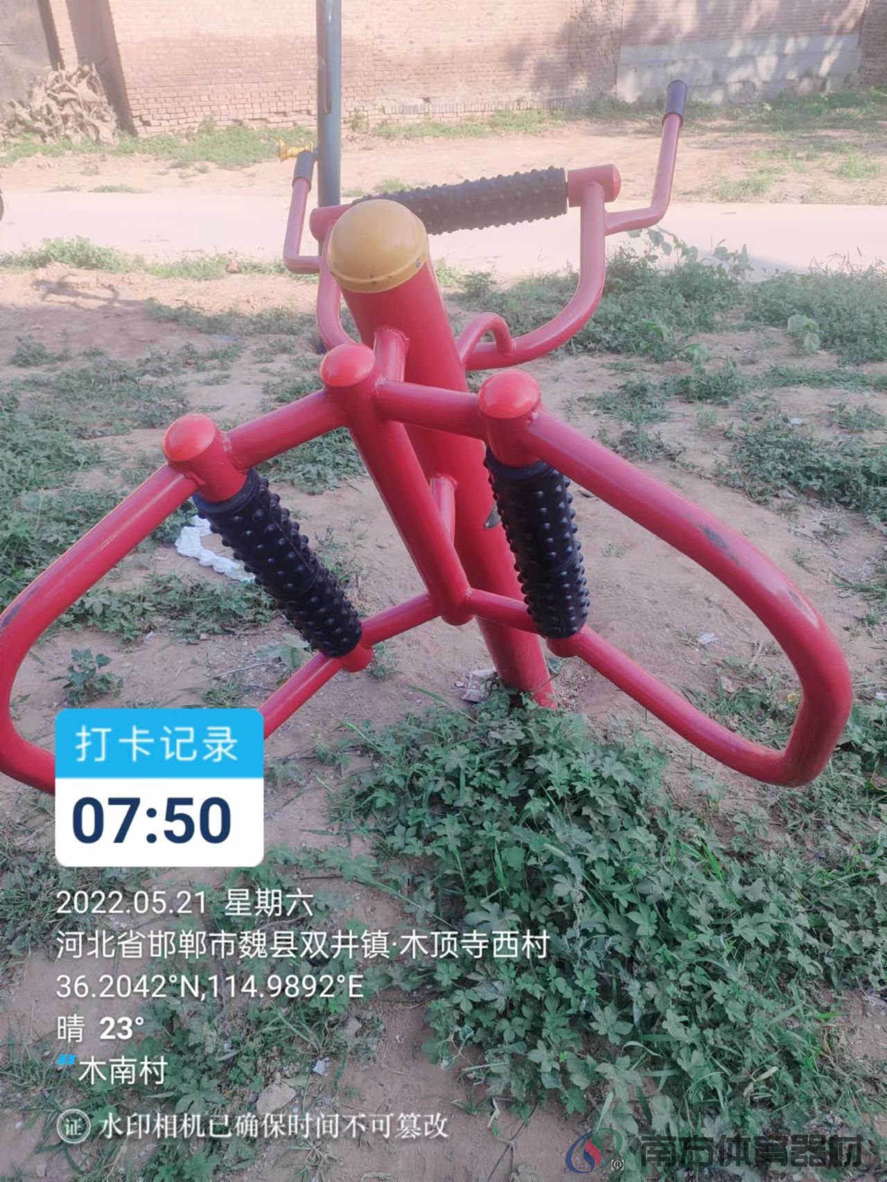 南方体育器材 南方体育器材