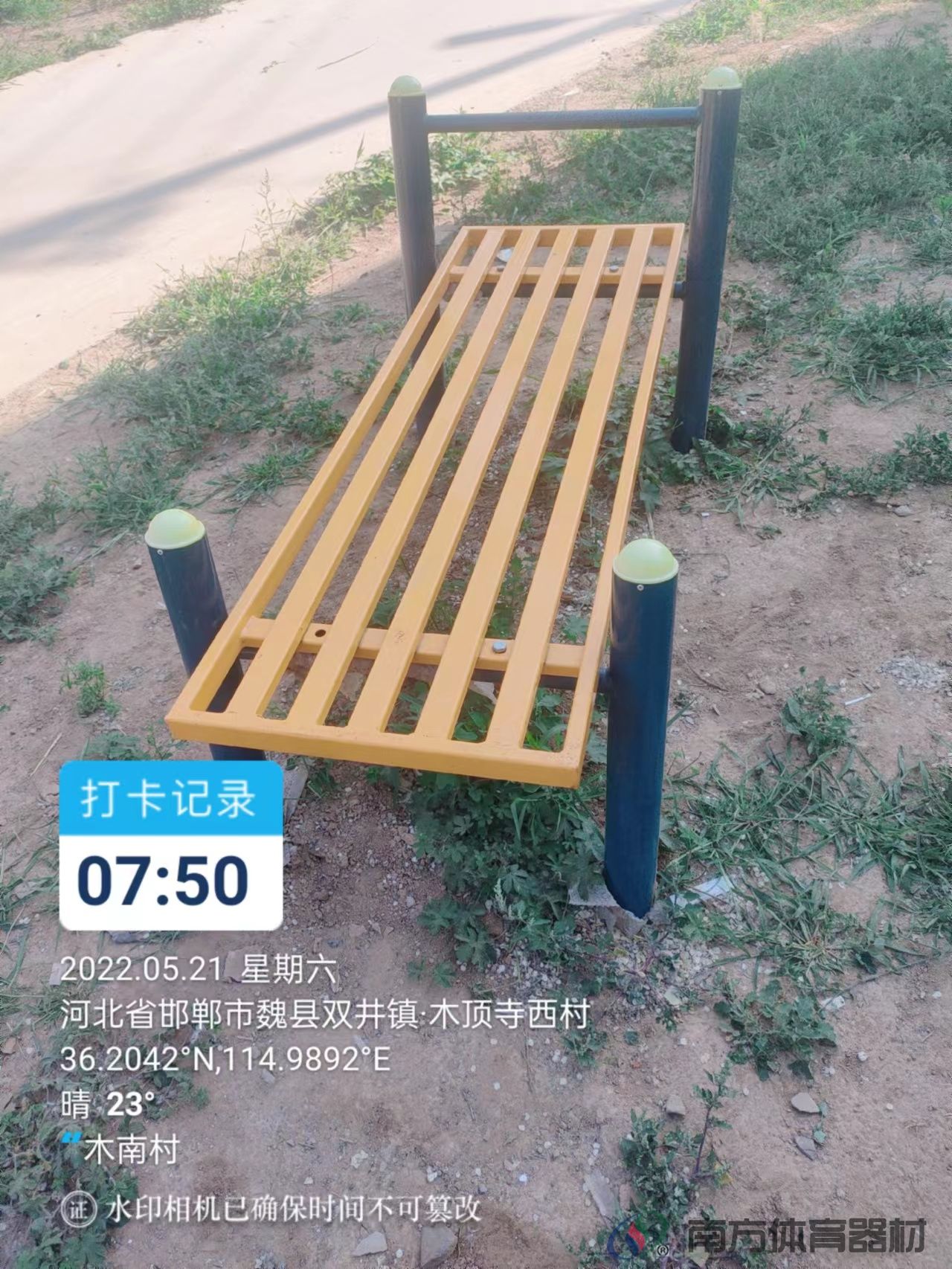 南方体育器材 南方体育器材