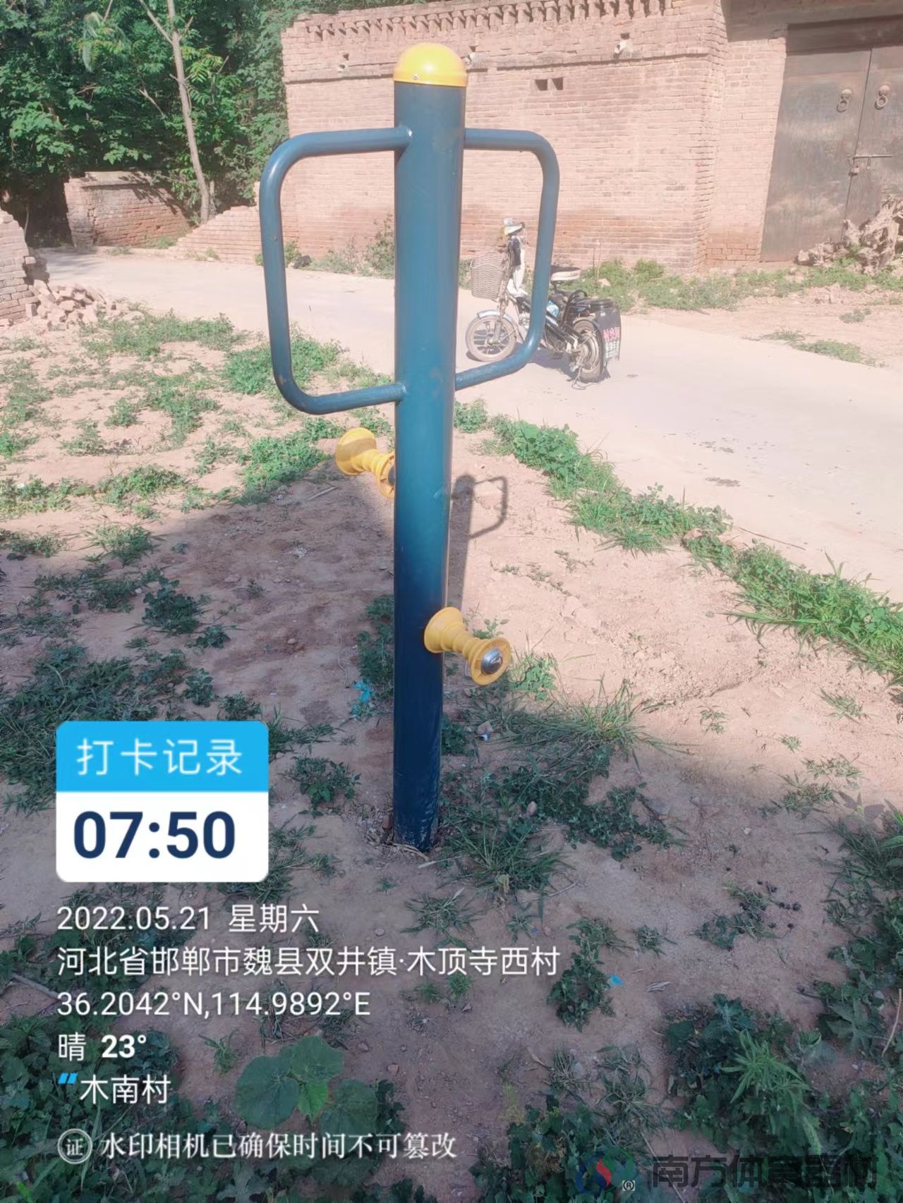 南方体育器材 南方体育器材