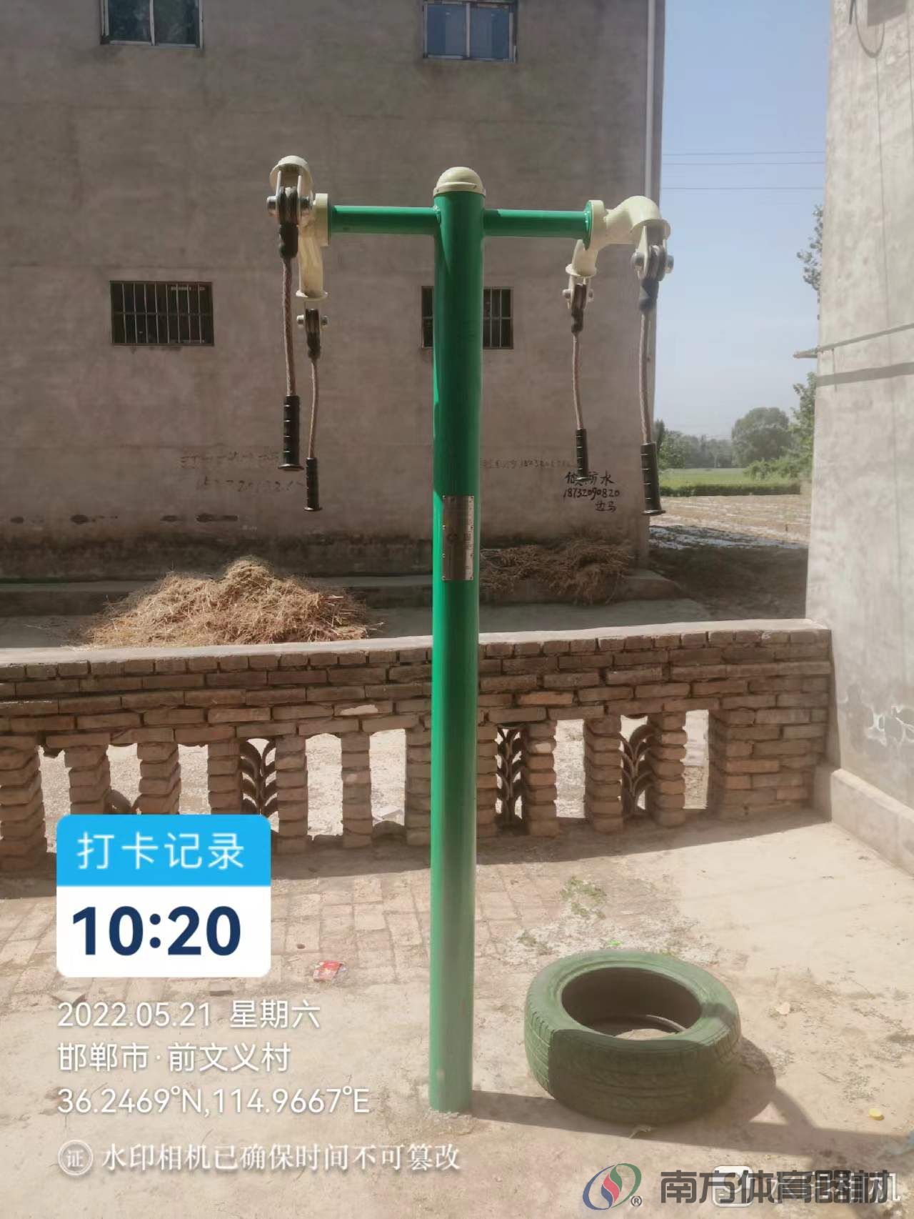 南方体育器材 南方体育器材