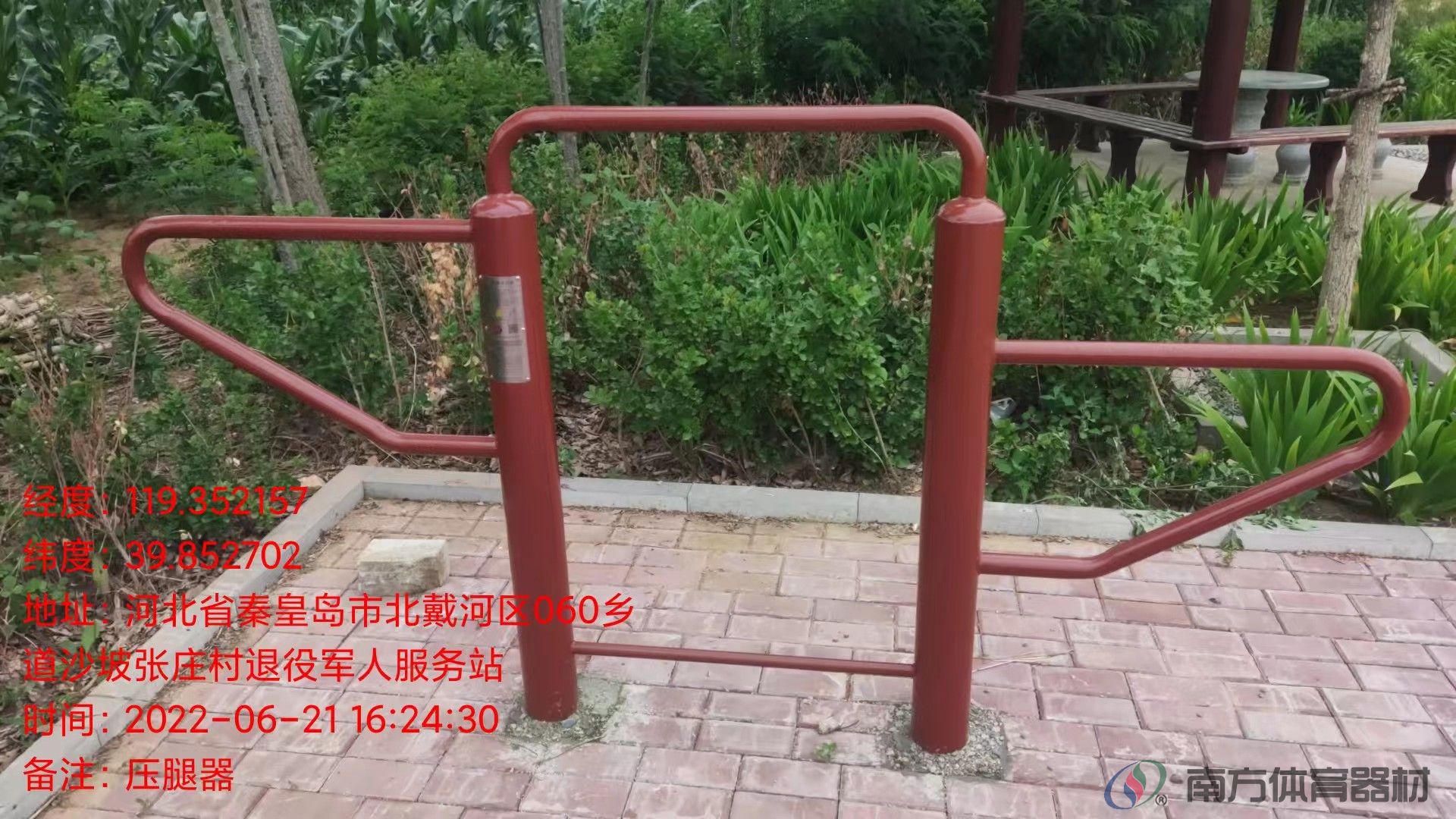 南方体育器材 南方体育器材