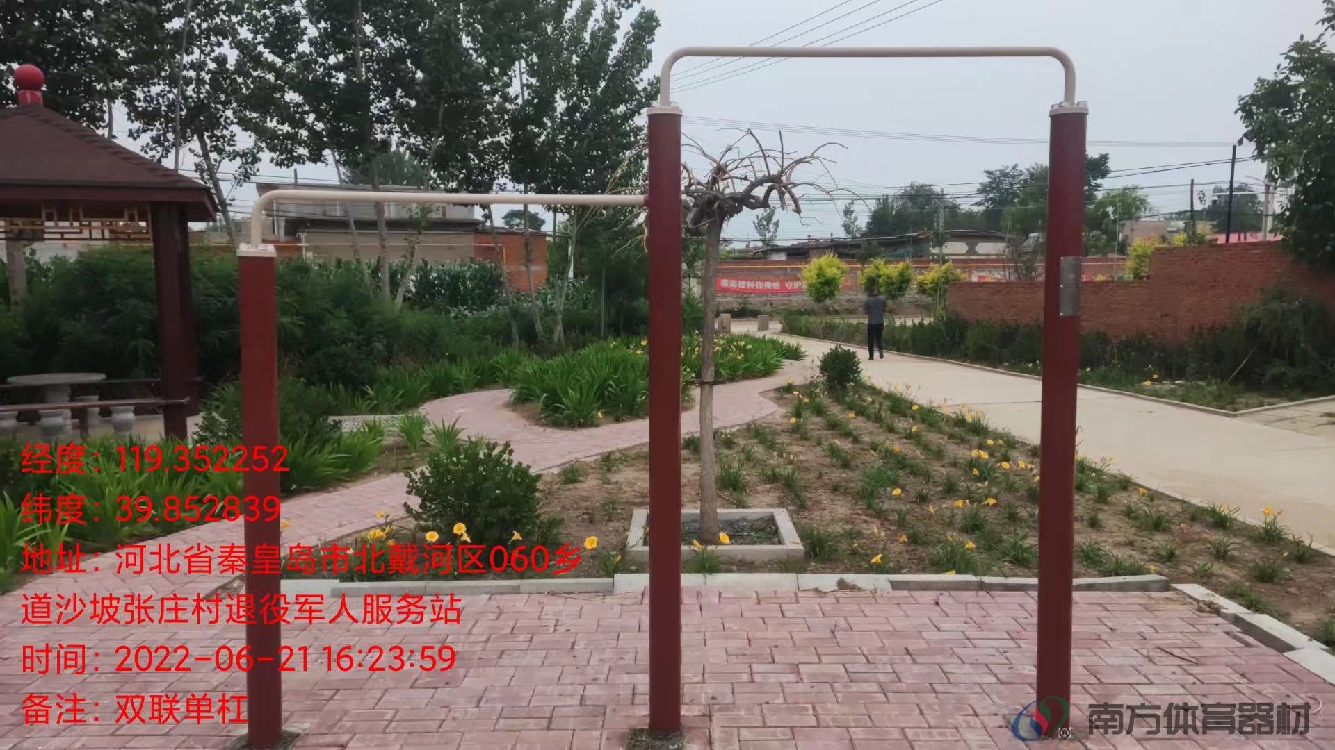 南方体育器材 南方体育器材