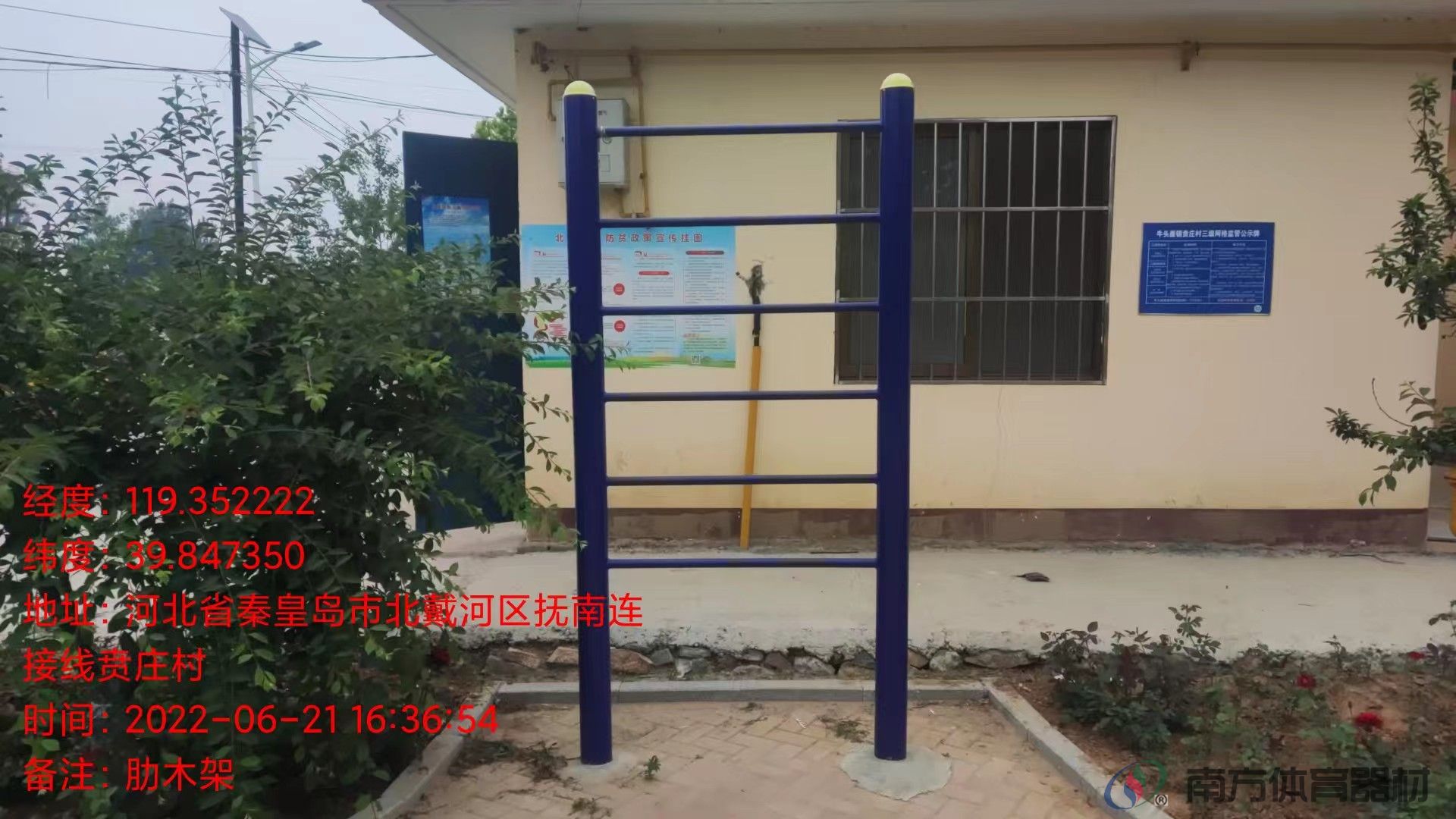 南方体育器材 南方体育器材