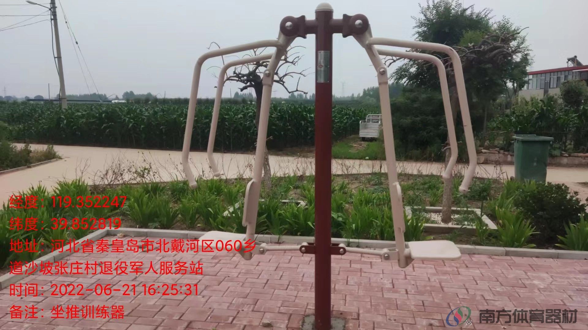 南方体育器材 南方体育器材