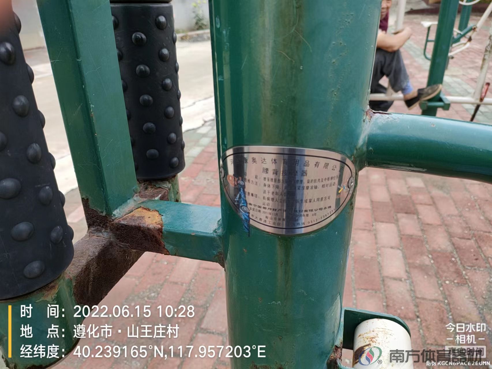 南方体育器材 南方体育器材