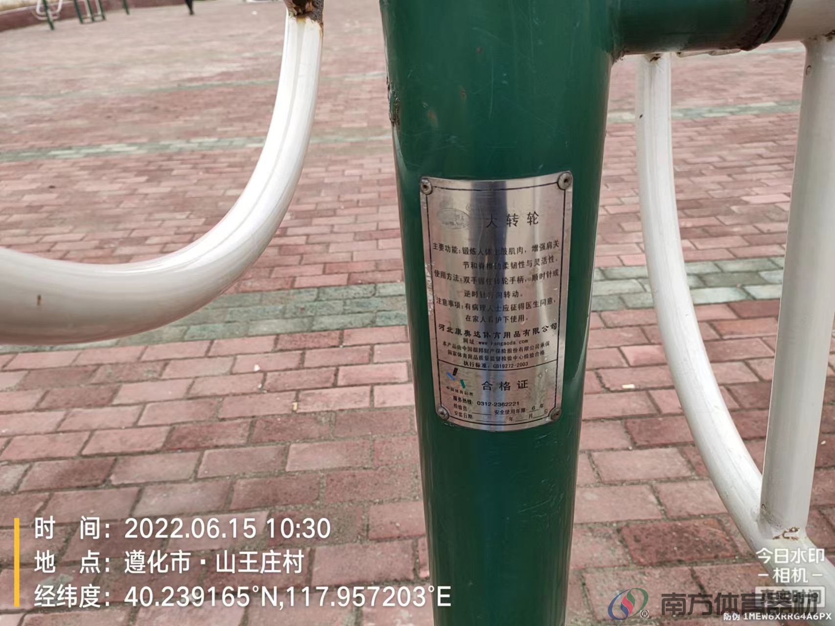 南方体育器材 南方体育器材