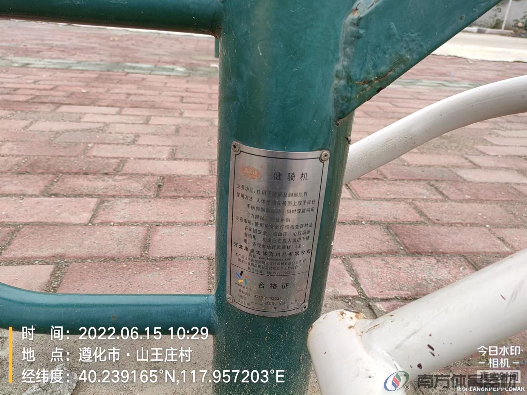 南方体育器材 南方体育器材