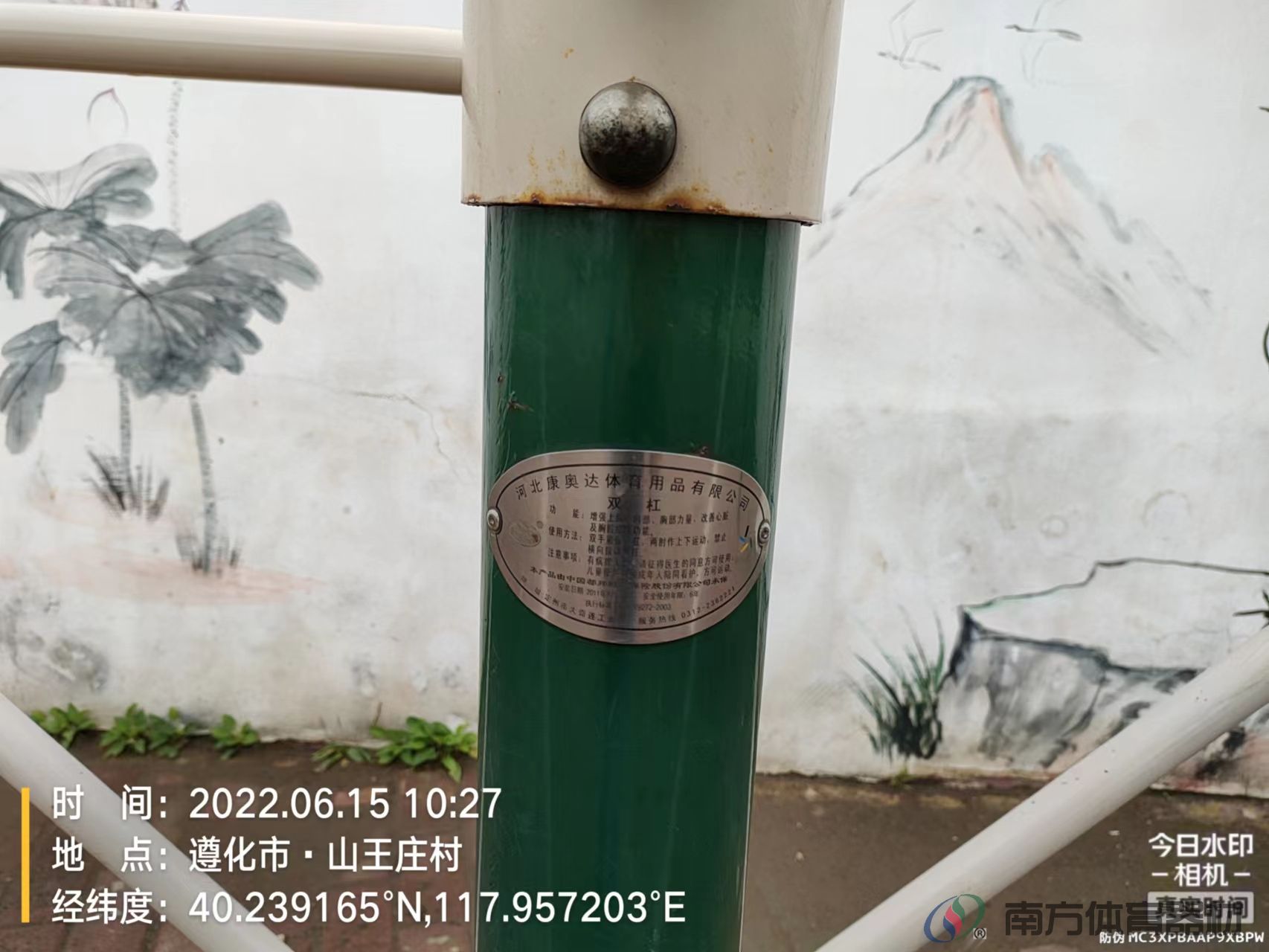 南方体育器材 南方体育器材