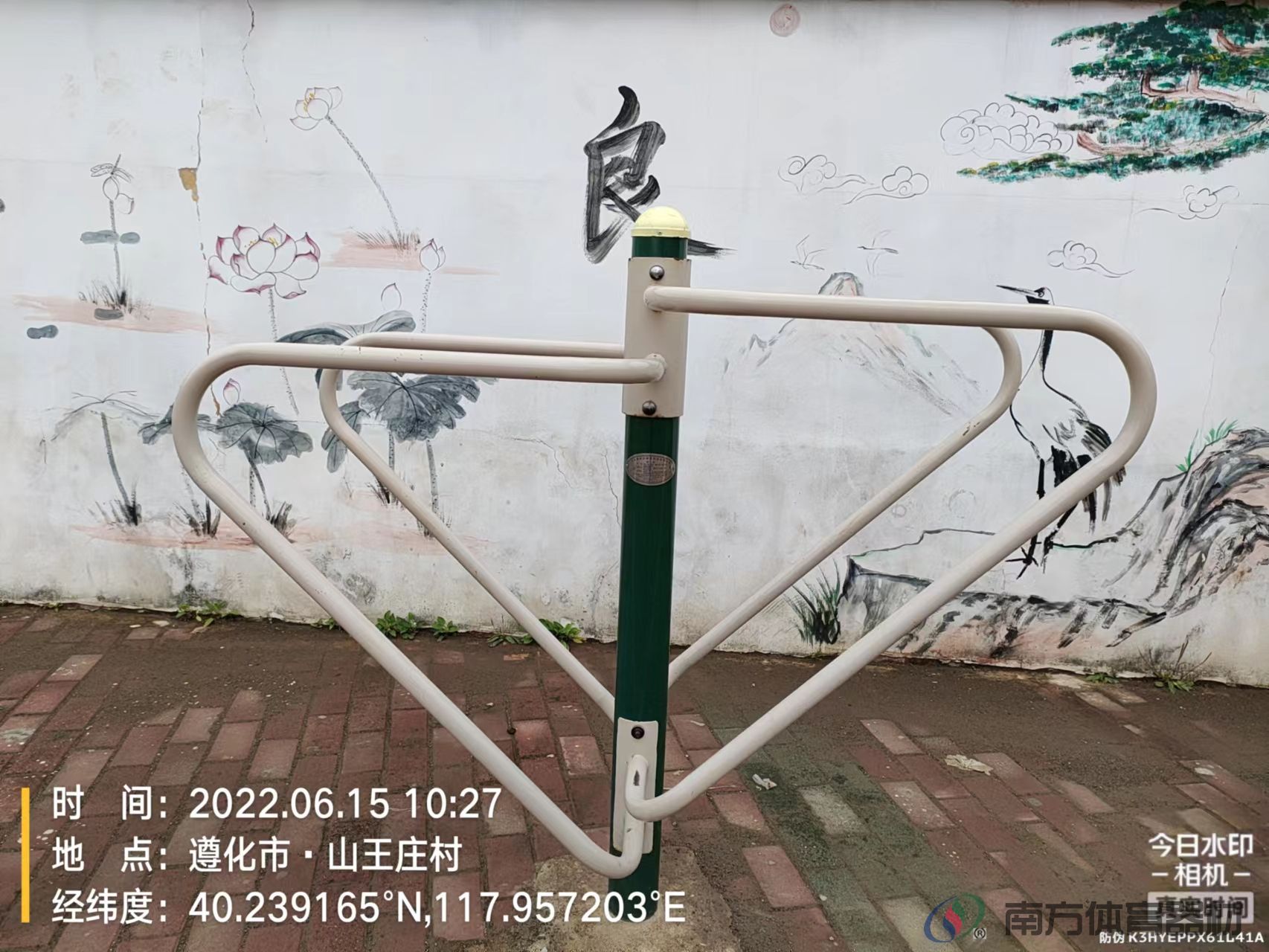 南方体育器材 南方体育器材