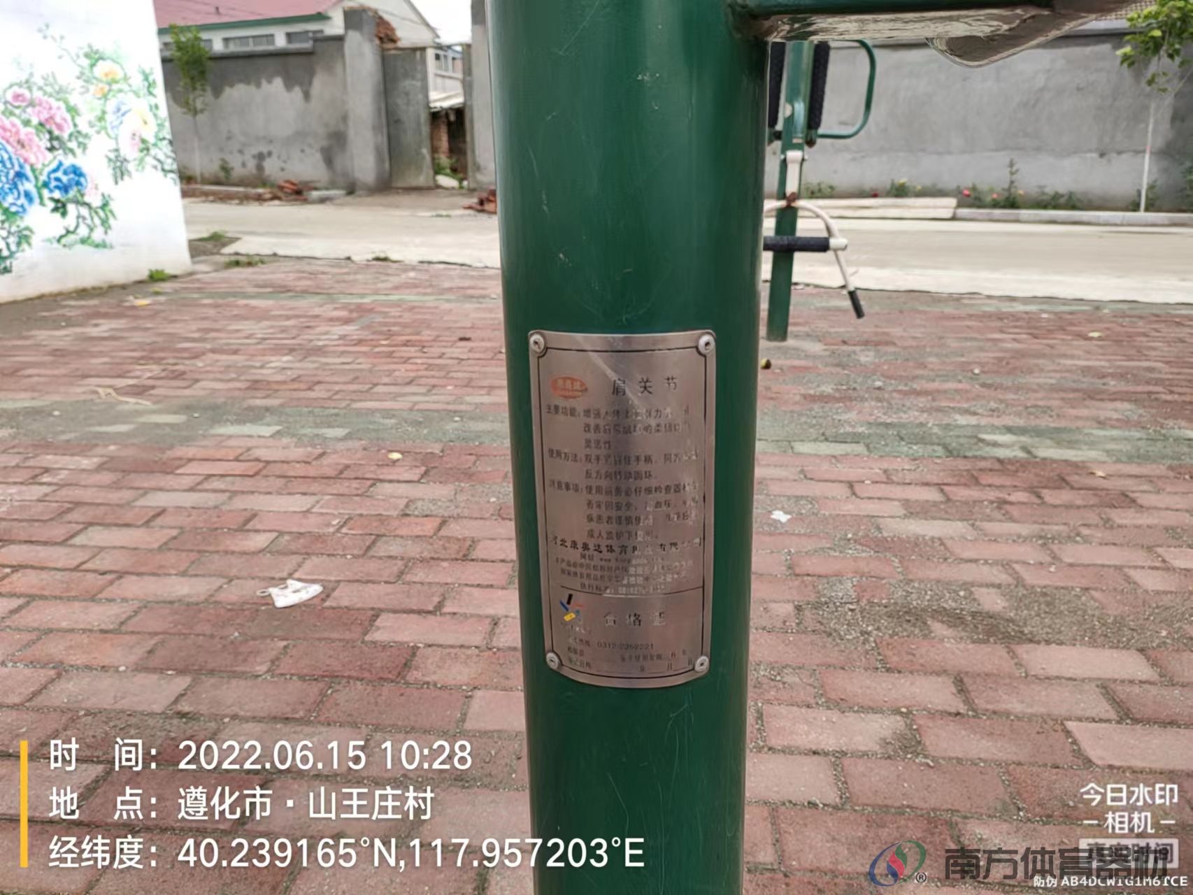 南方体育器材 南方体育器材