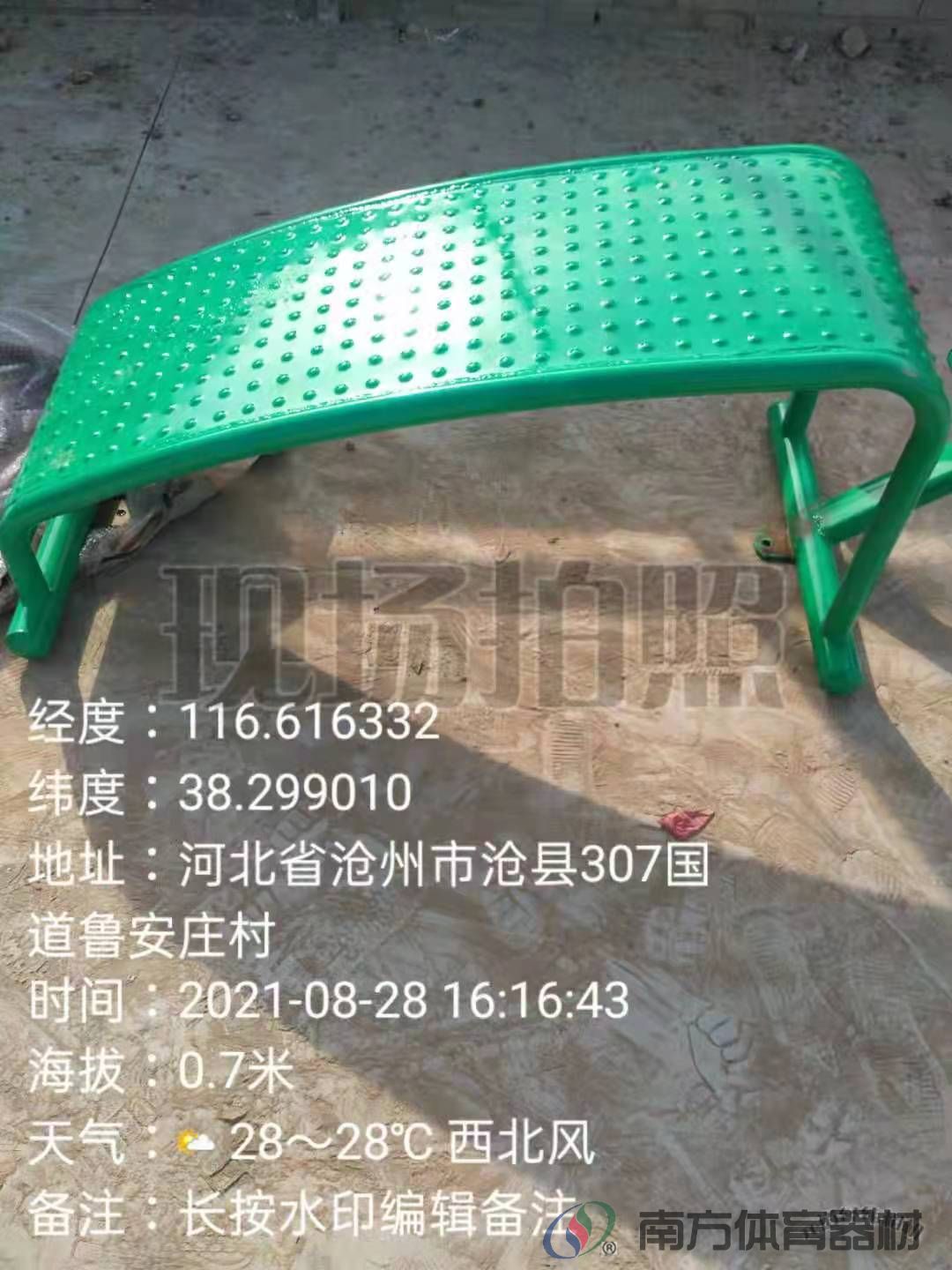 南方体育器材 南方体育器材