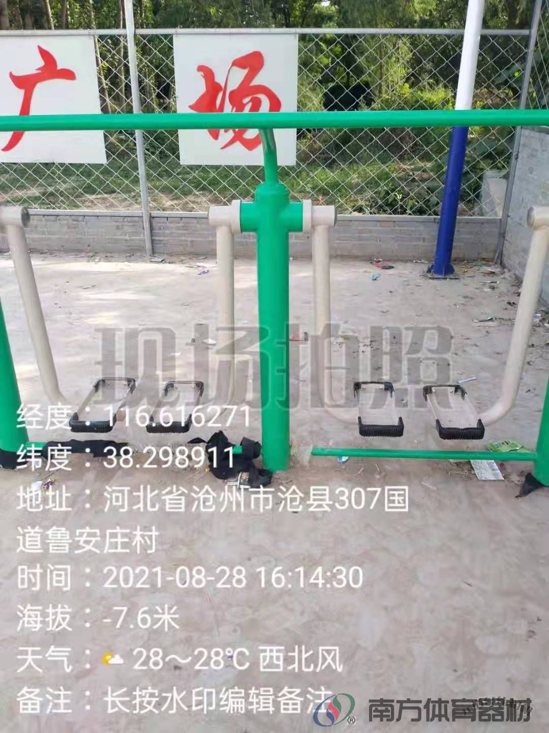 南方体育器材 南方体育器材