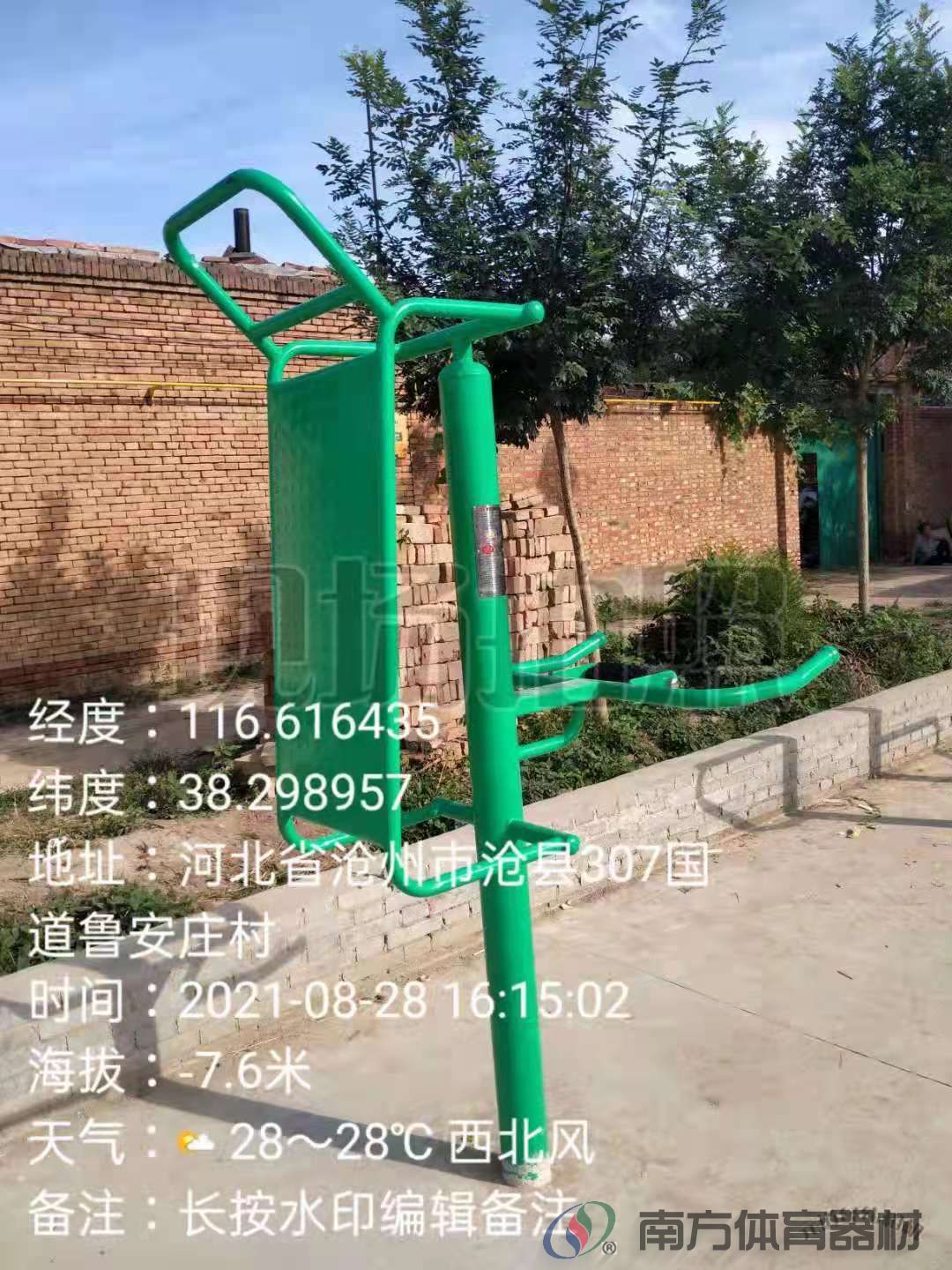 南方体育器材 南方体育器材