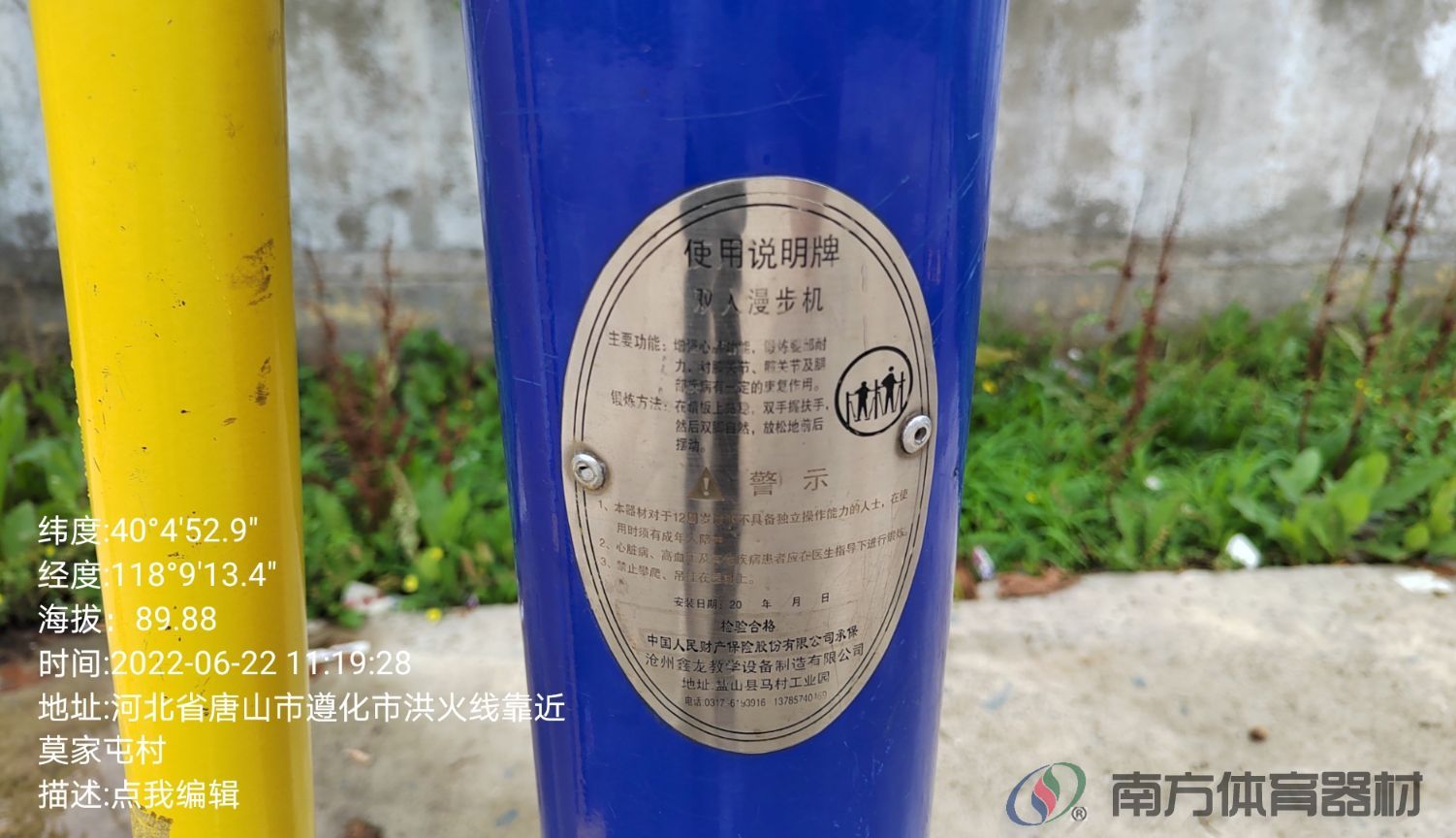 南方体育器材 南方体育器材