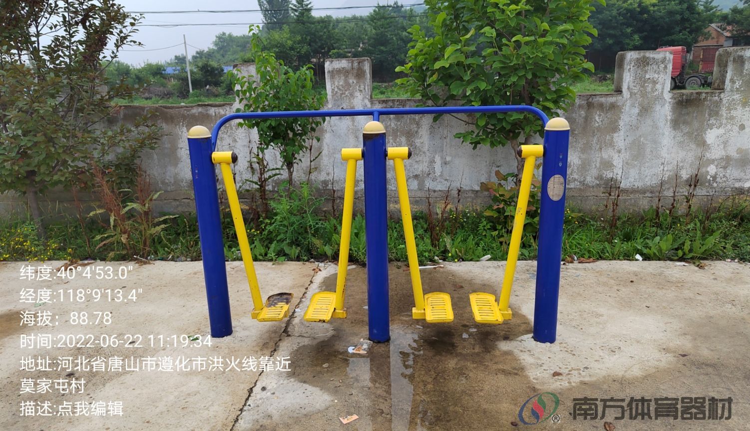 南方体育器材 南方体育器材