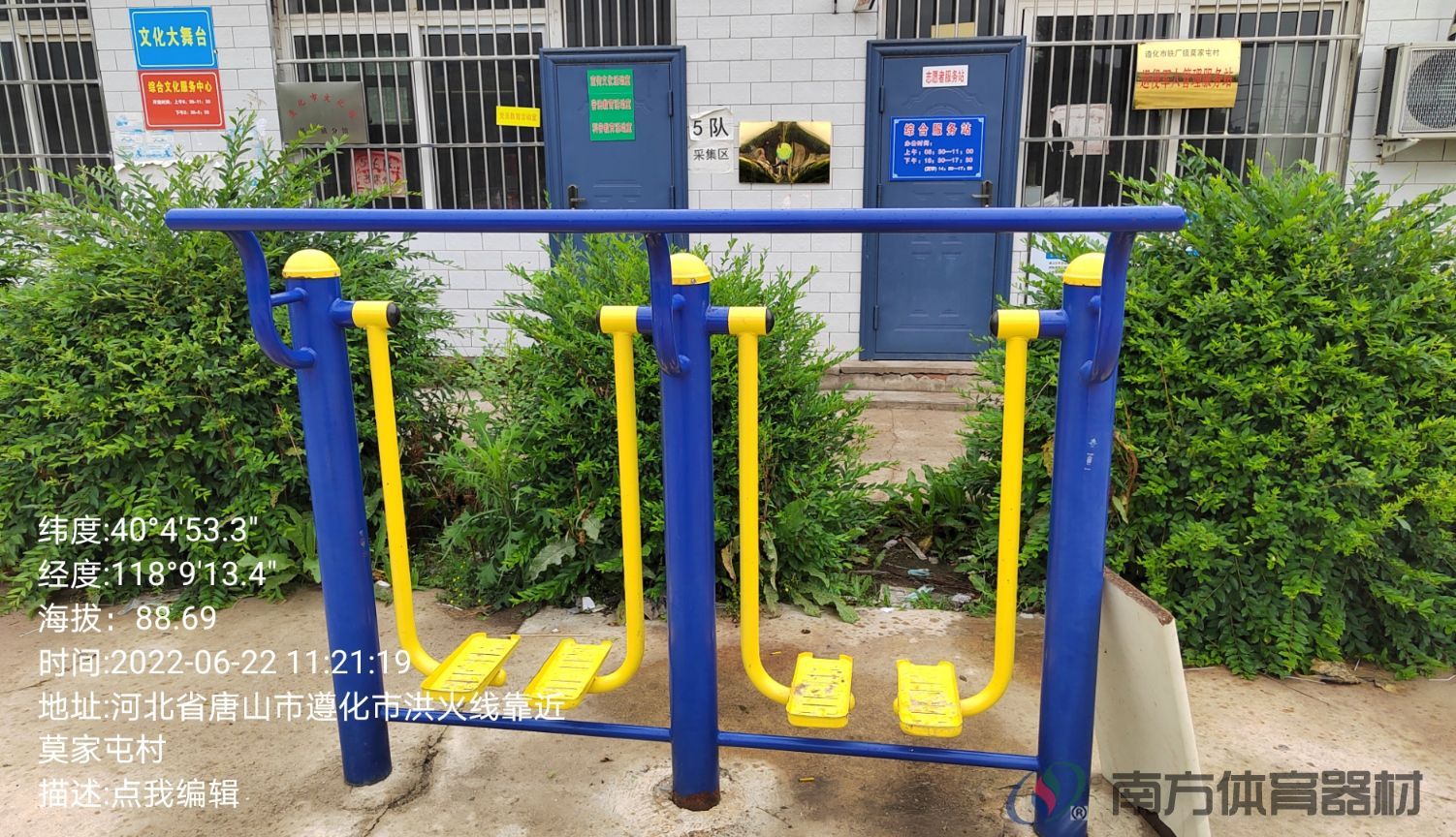 南方体育器材 南方体育器材