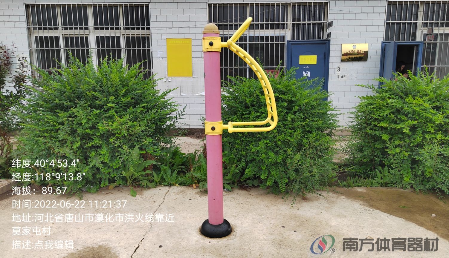 南方体育器材 南方体育器材