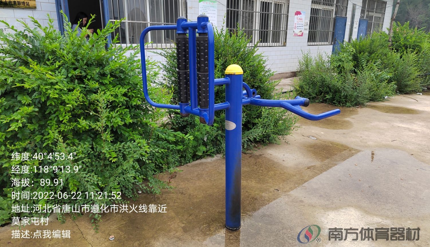 南方体育器材 南方体育器材