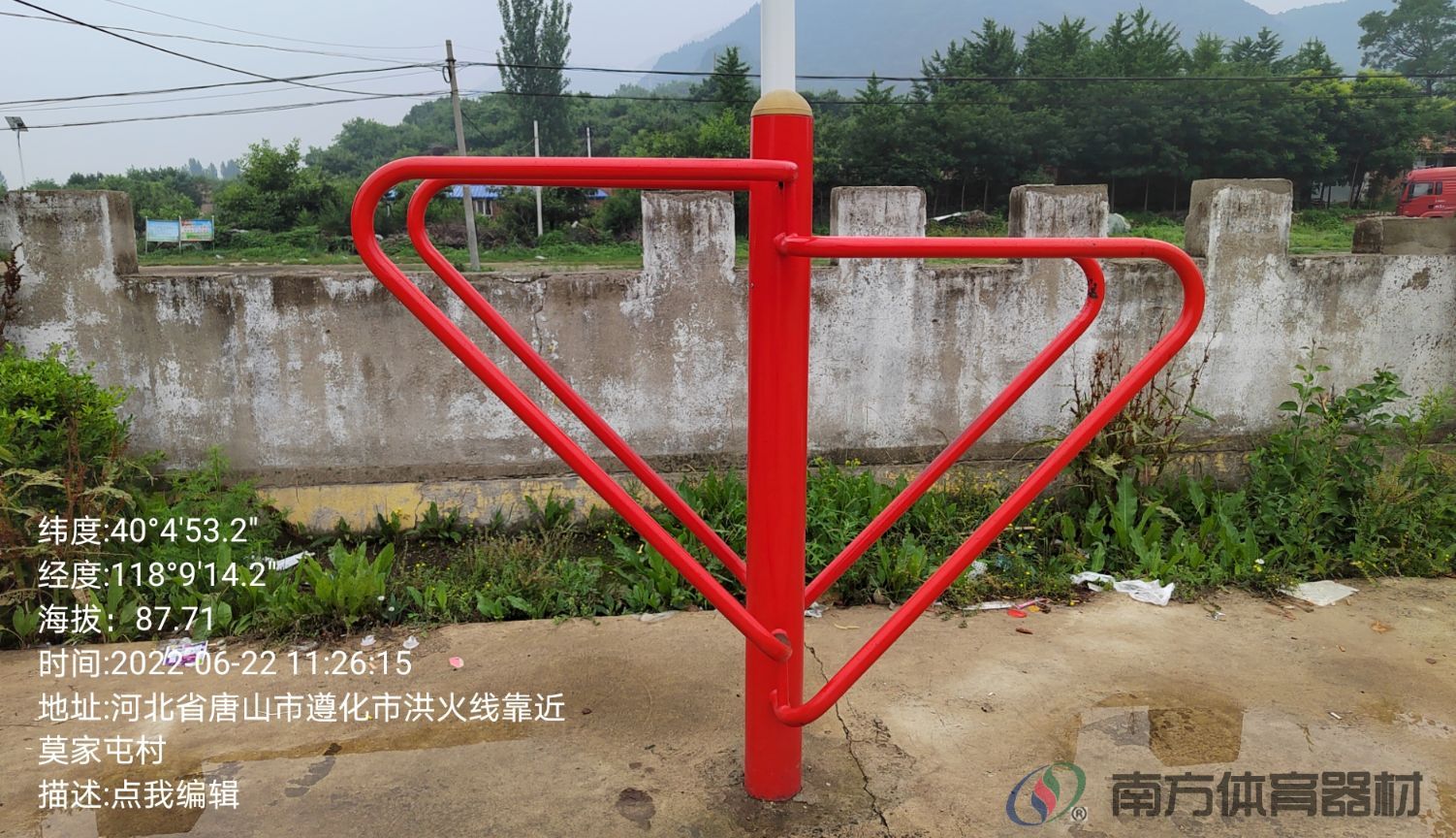 南方体育器材 南方体育器材